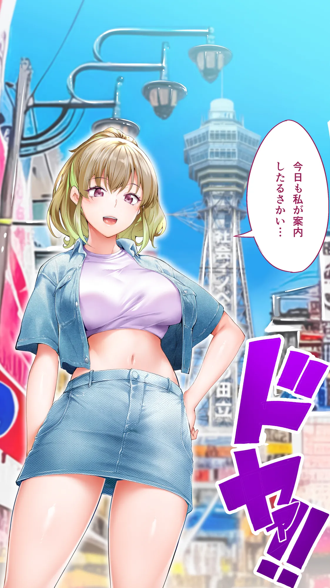 飯犯トラベラーズ大阪集団レ●プ編 - 5ページ