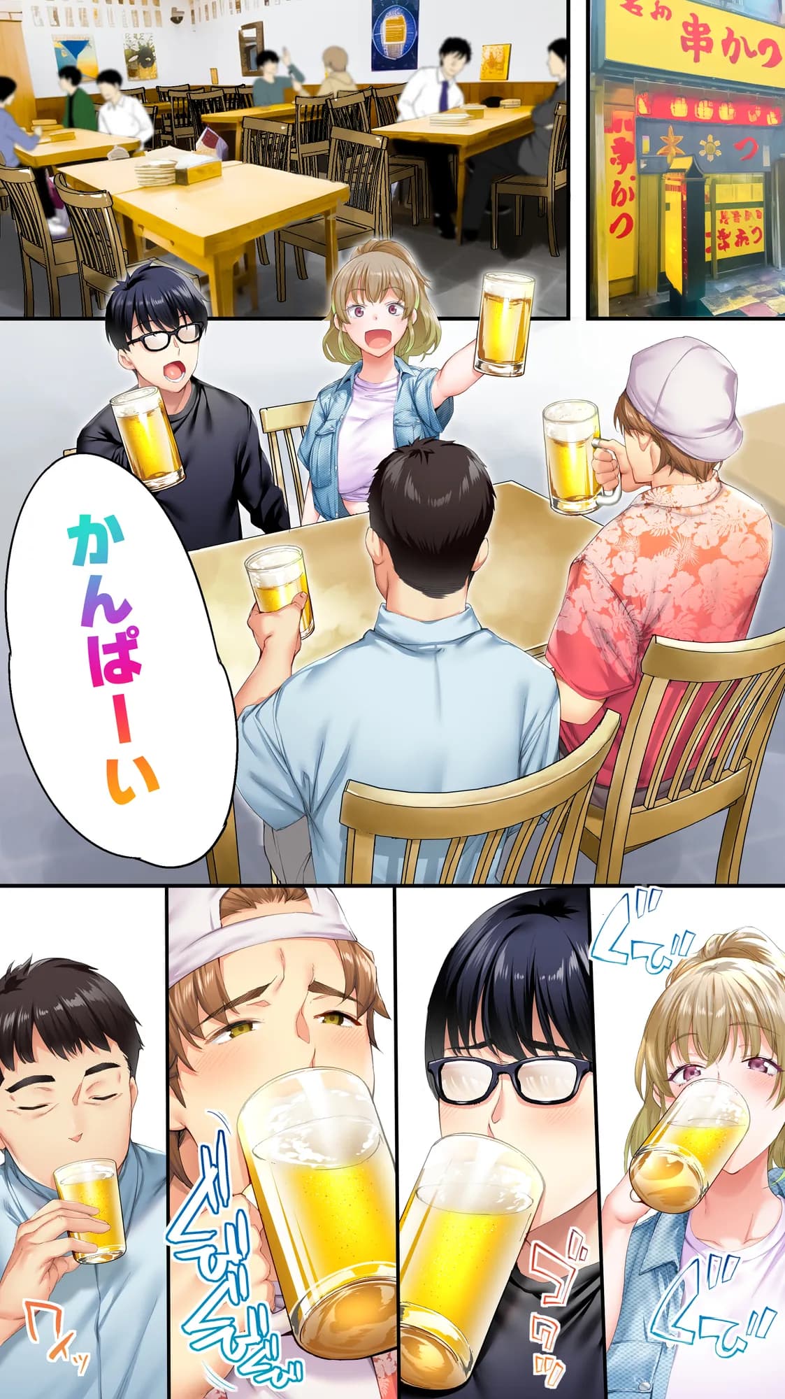 飯犯トラベラーズ大阪集団レ●プ編 - 8ページ