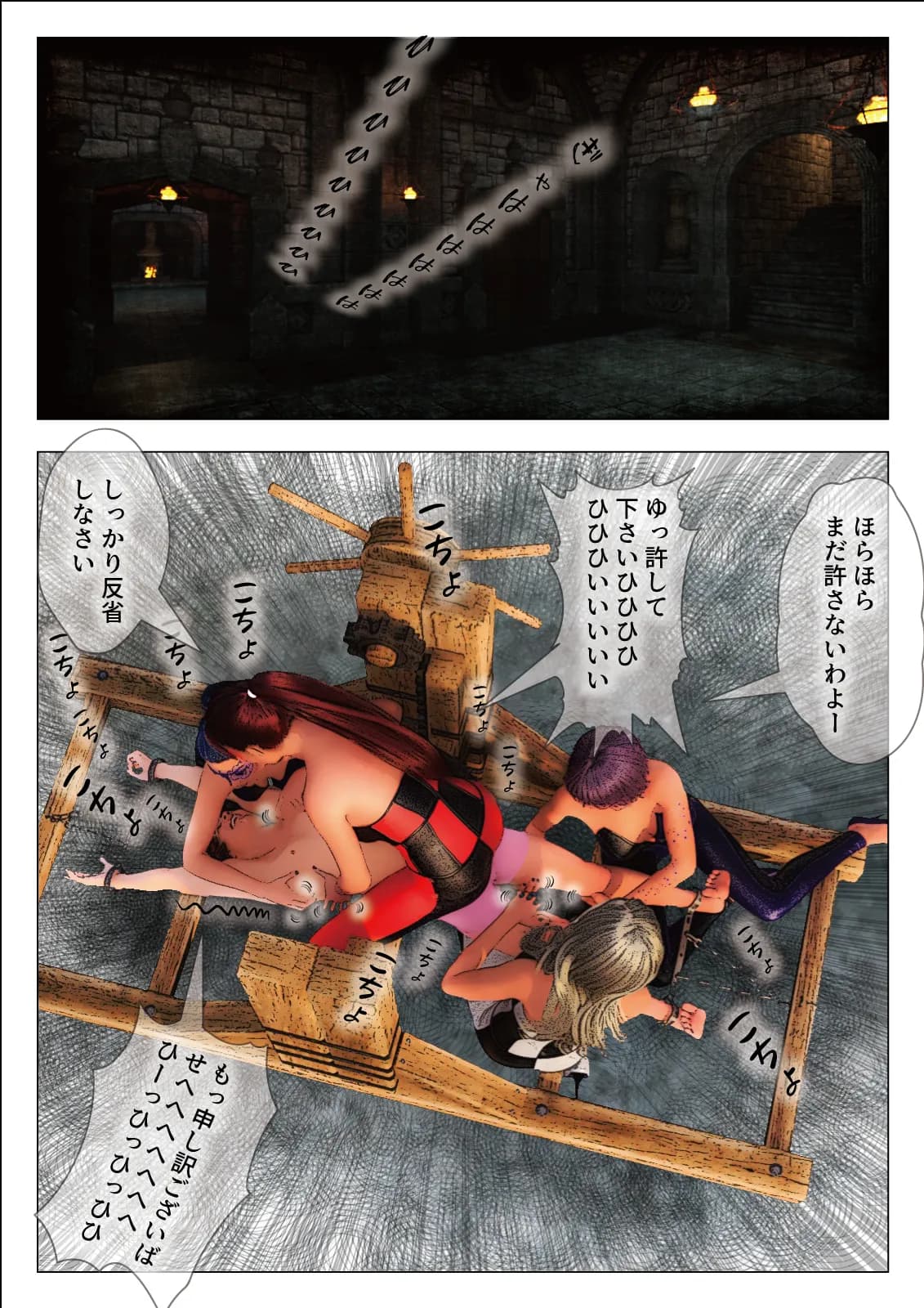 F/Mくすぐり定食 くすぐり・逆レ●プ・M男向け総集編I期 - 31ページ