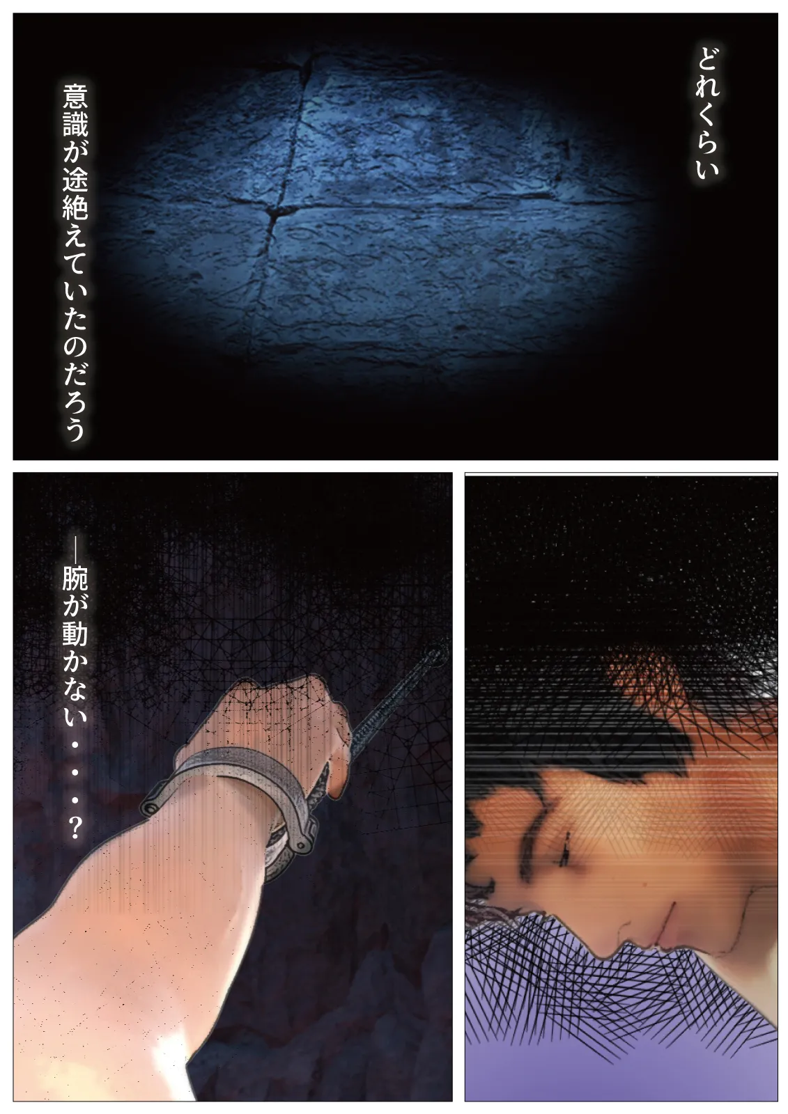 F/Mくすぐり定食 くすぐり・逆レ●プ・M男向け総集編I期 - 69ページ