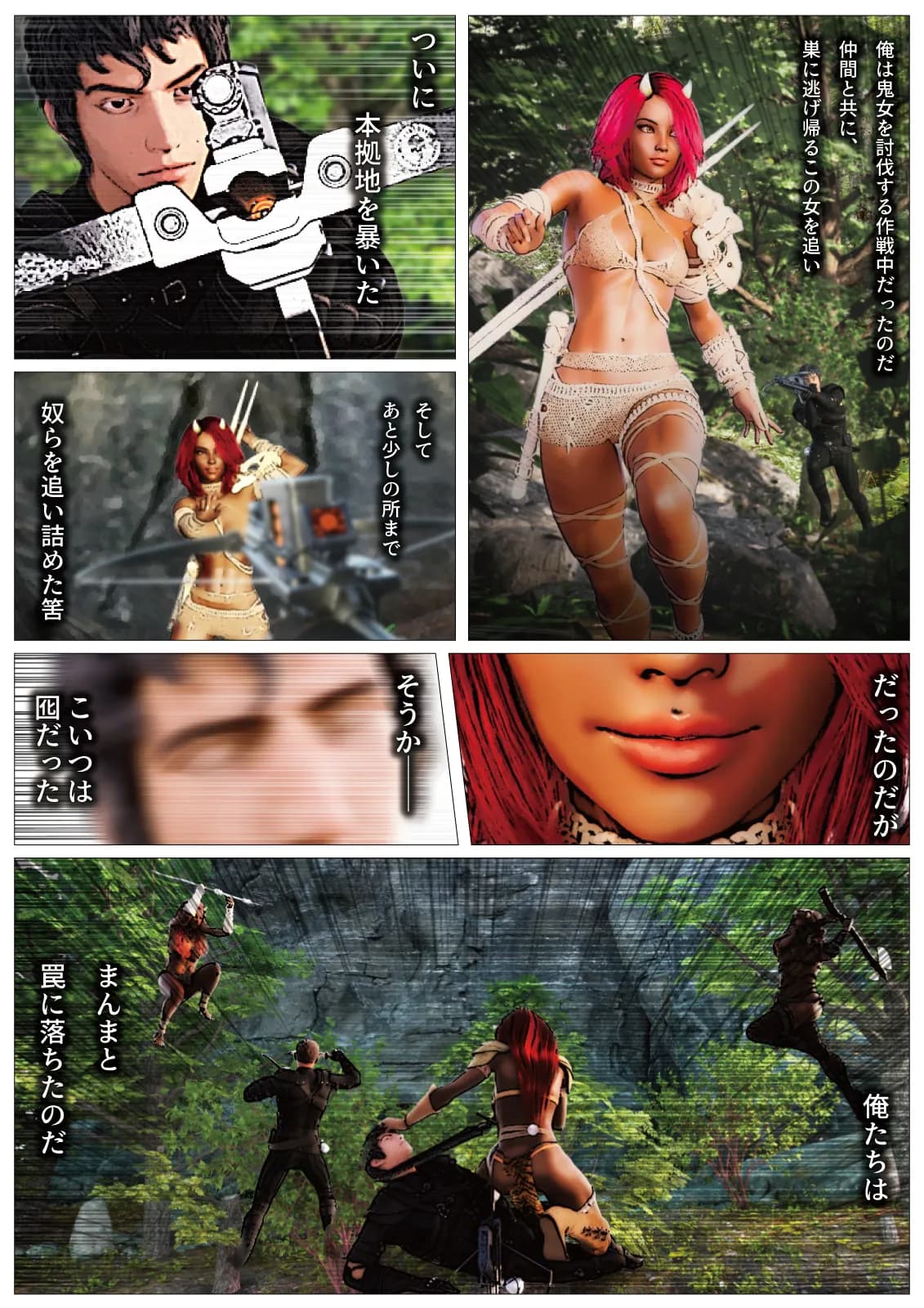 F/Mくすぐり定食 くすぐり・逆レ●プ・M男向け総集編I期 - 73ページ