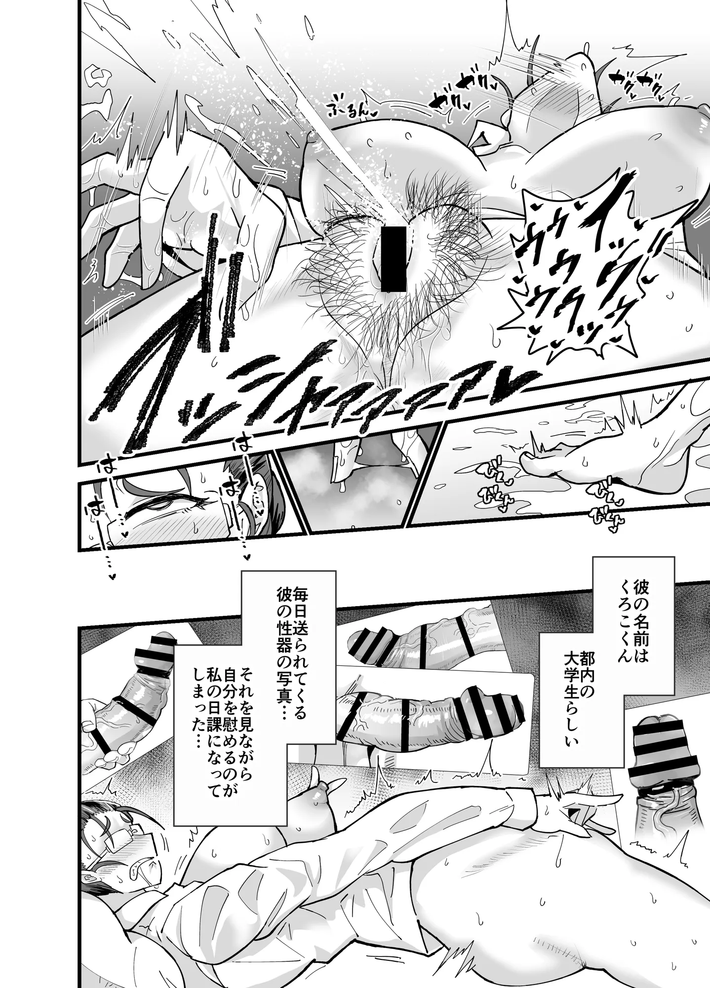 これから生徒に寝取られます。 - 12ページ