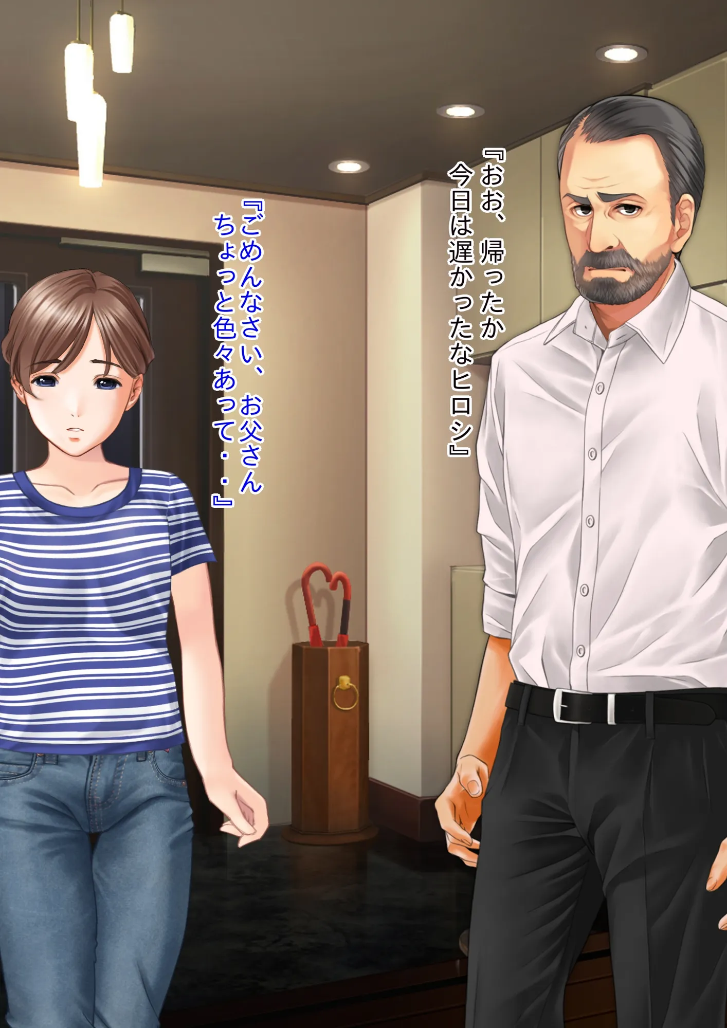 母親の身体に首をつけられて父親の妻にされて母親になった息子のお話し - 3ページ