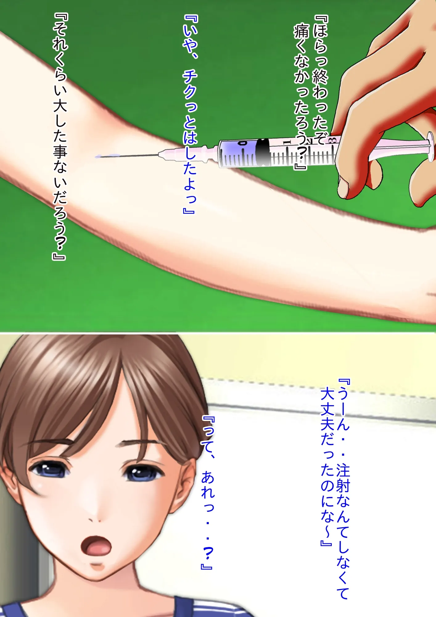 母親の身体に首をつけられて父親の妻にされて母親になった息子のお話し - 6ページ