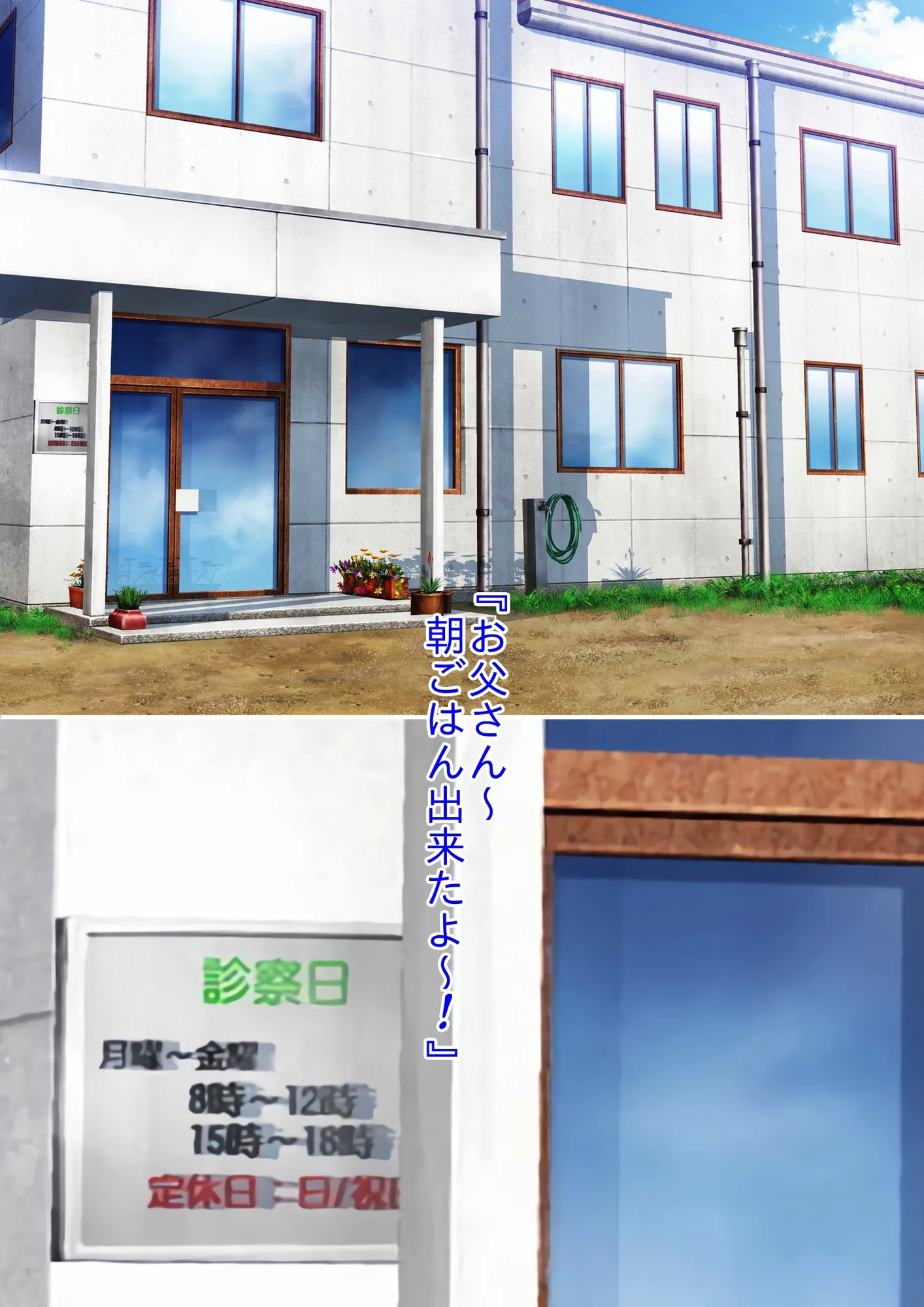 母親の身体に首をつけられて父親の妻にされて母親になった息子のお話し - 12ページ