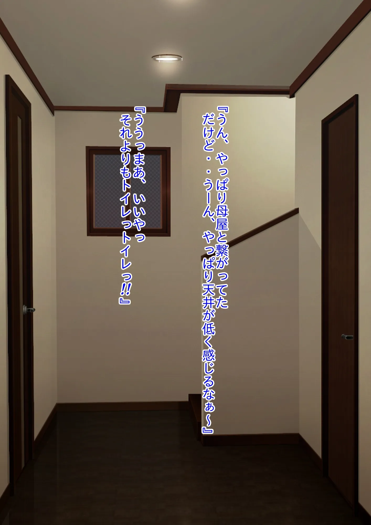 母親の身体に首をつけられて父親の妻にされて母親になった息子のお話し - 14ページ