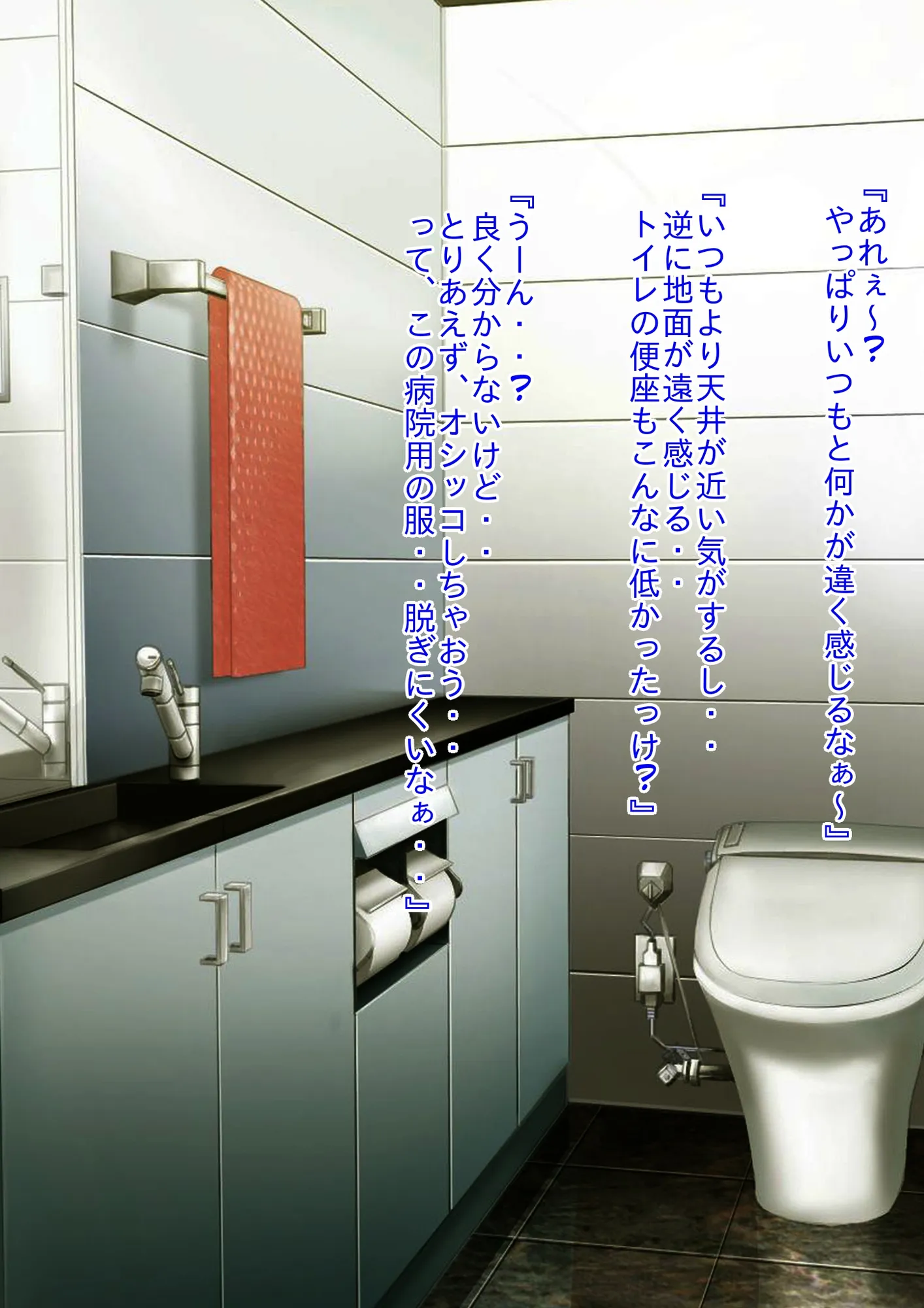 母親の身体に首をつけられて父親の妻にされて母親になった息子のお話し - 15ページ