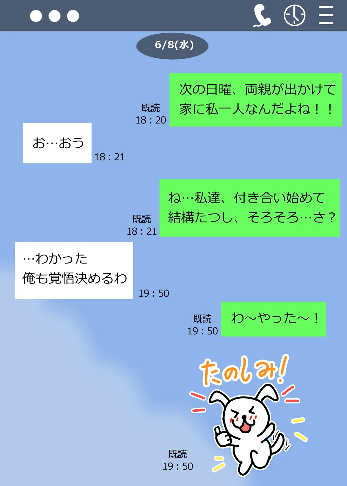 みのりの超乳化記録 〜俺のためにおっぱい大きくしてくれる彼女〜 - 9ページ