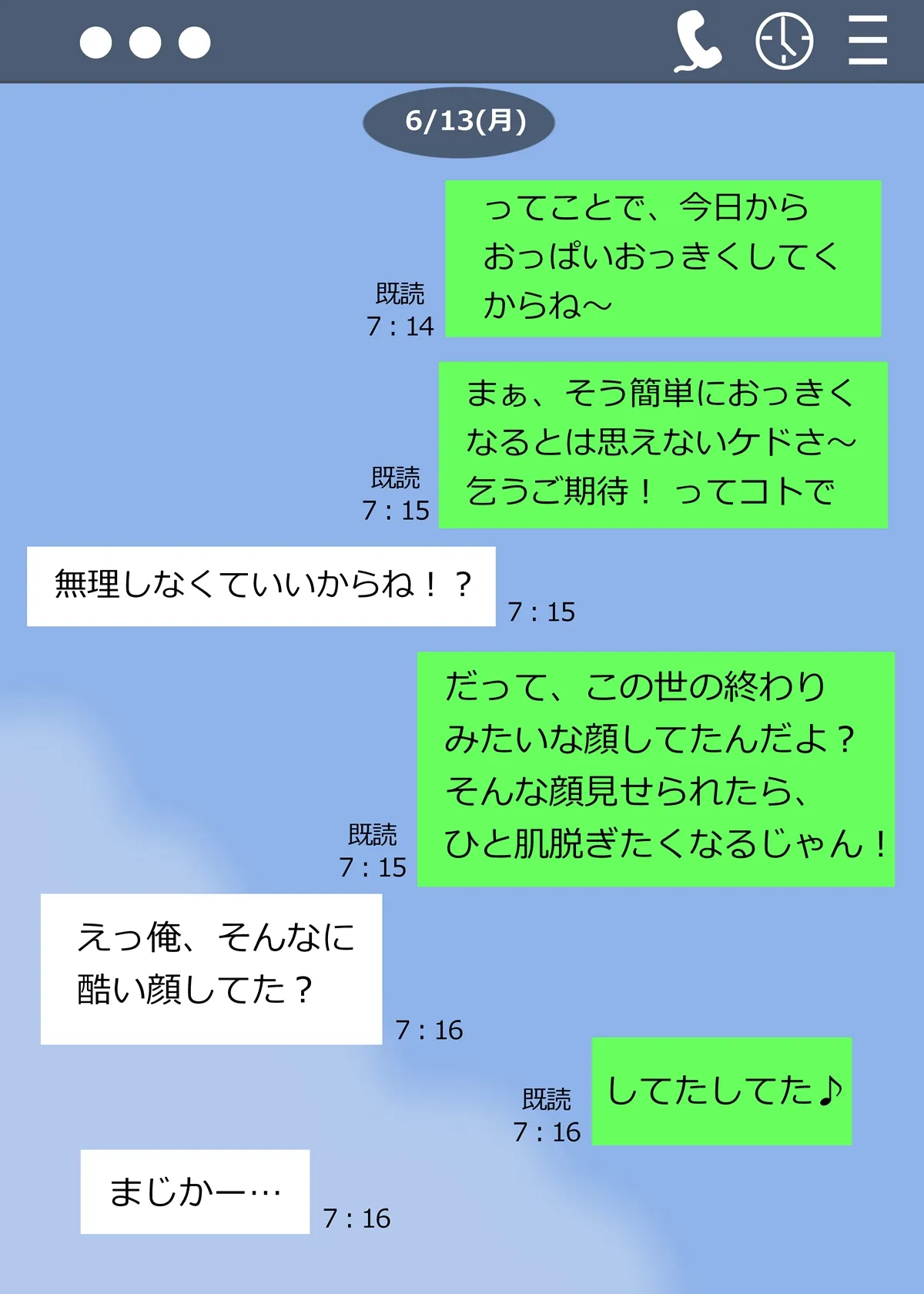 みのりの超乳化記録 〜俺のためにおっぱい大きくしてくれる彼女〜 - 13ページ