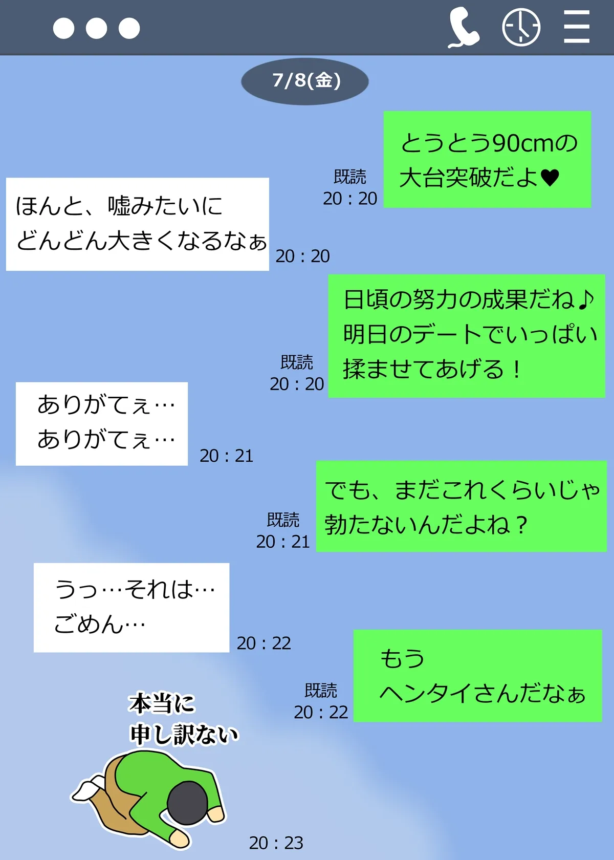 みのりの超乳化記録 〜俺のためにおっぱい大きくしてくれる彼女〜 - 15ページ