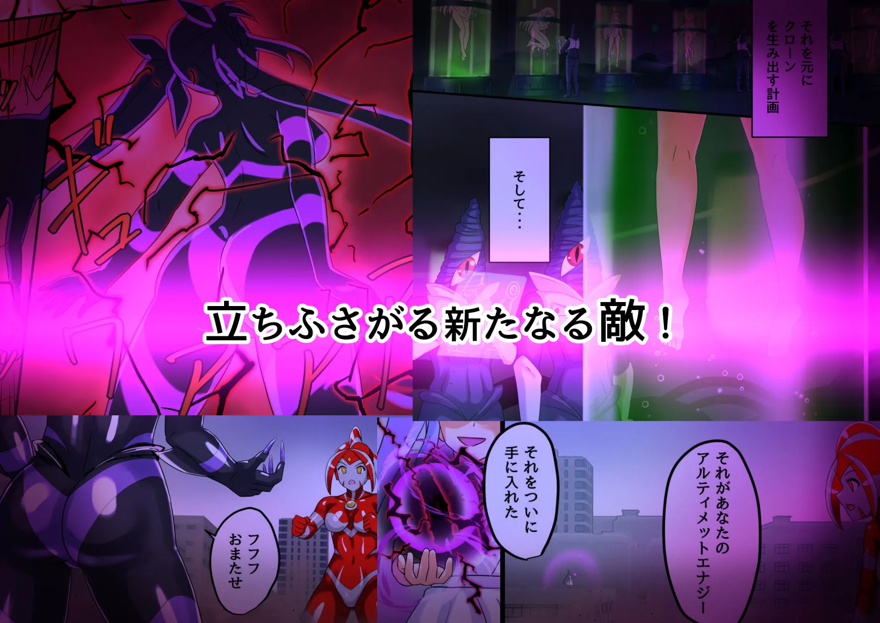 アルティメットレナ 第5話 謎の少女は私のクローン!? - 3ページ