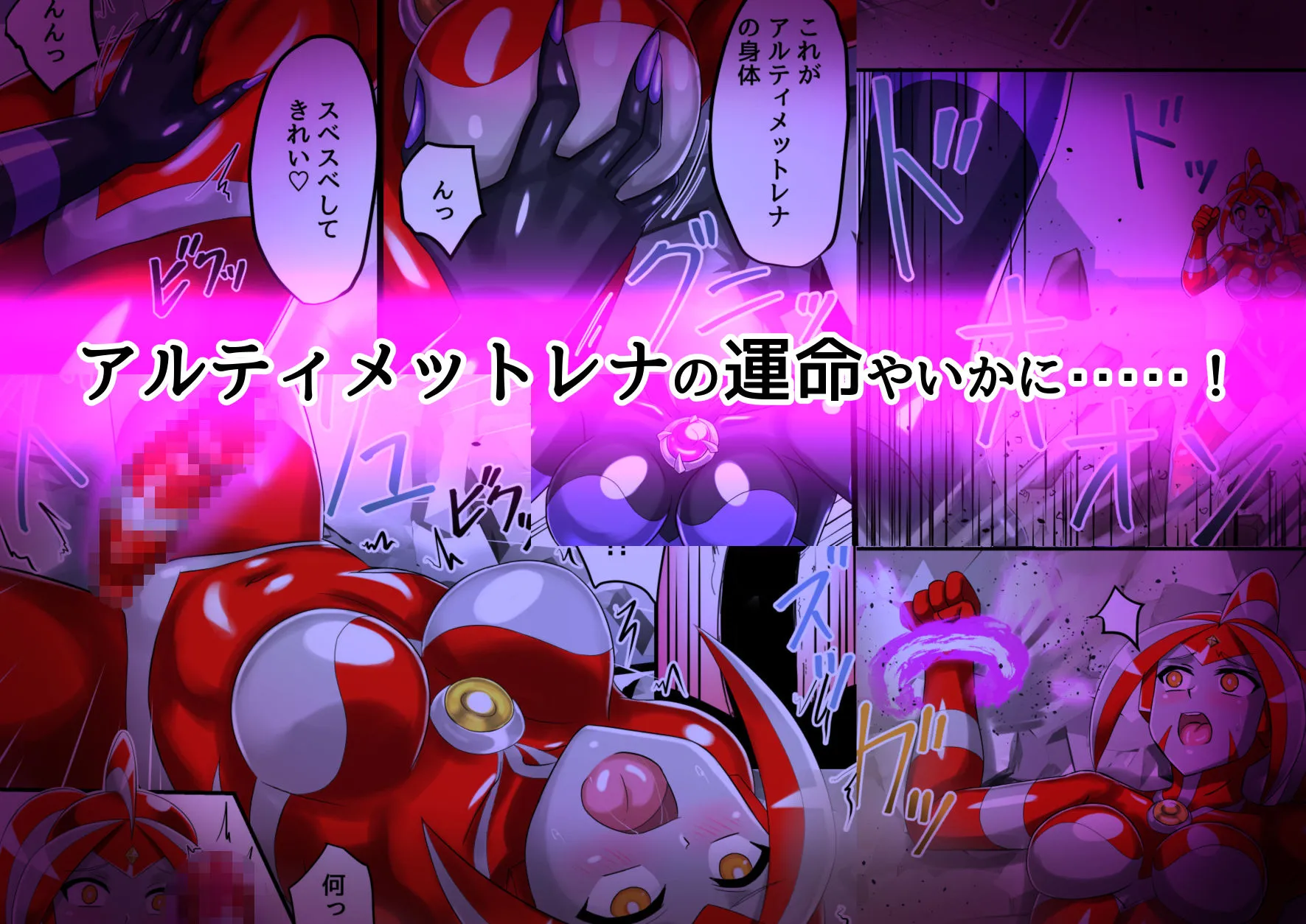 アルティメットレナ 第5話 謎の少女は私のクローン!? - 4ページ