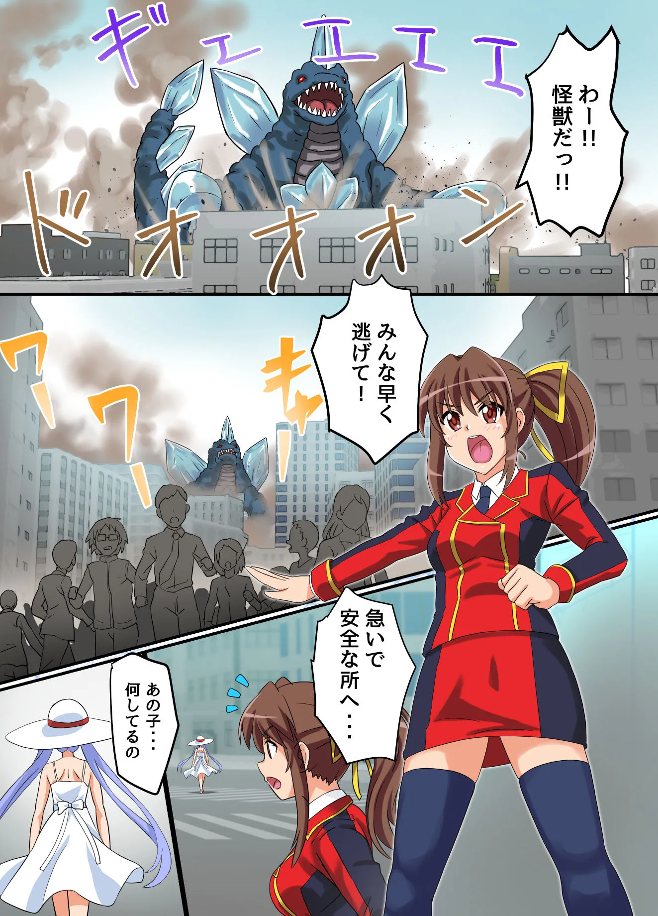 アルティメットレナ 第5話 謎の少女は私のクローン!? - 7ページ