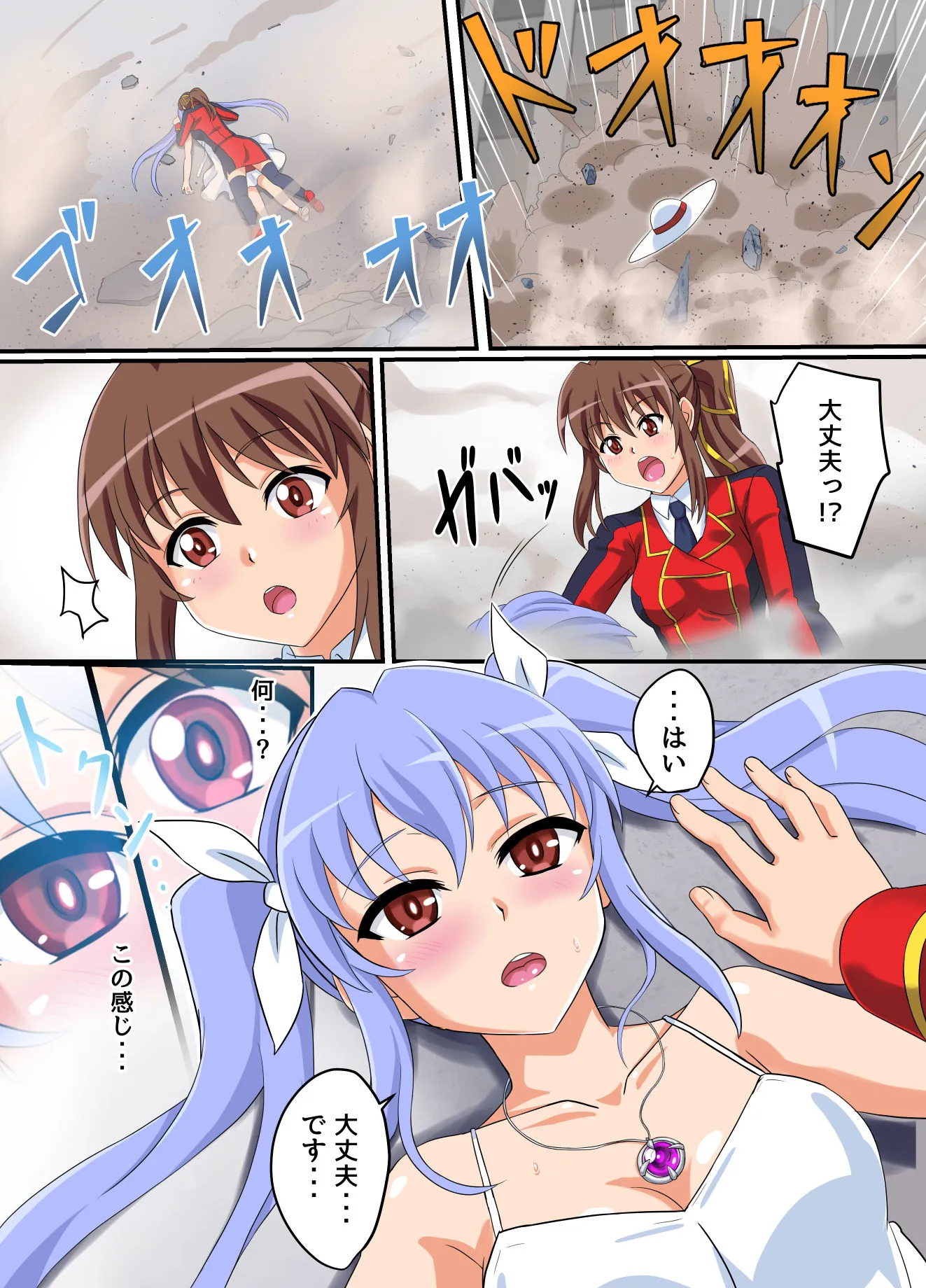 アルティメットレナ 第5話 謎の少女は私のクローン!? - 9ページ