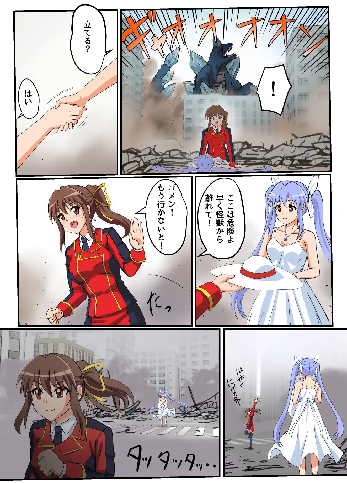 アルティメットレナ 第5話 謎の少女は私のクローン!? - 10ページ