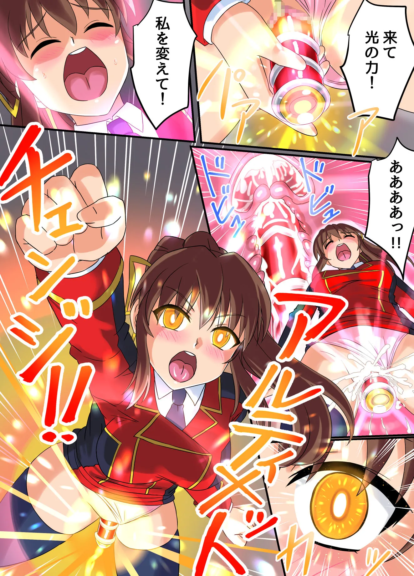 アルティメットレナ 第5話 謎の少女は私のクローン!? - 13ページ