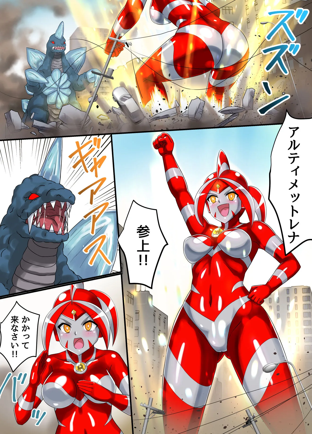 アルティメットレナ 第5話 謎の少女は私のクローン!? - 16ページ