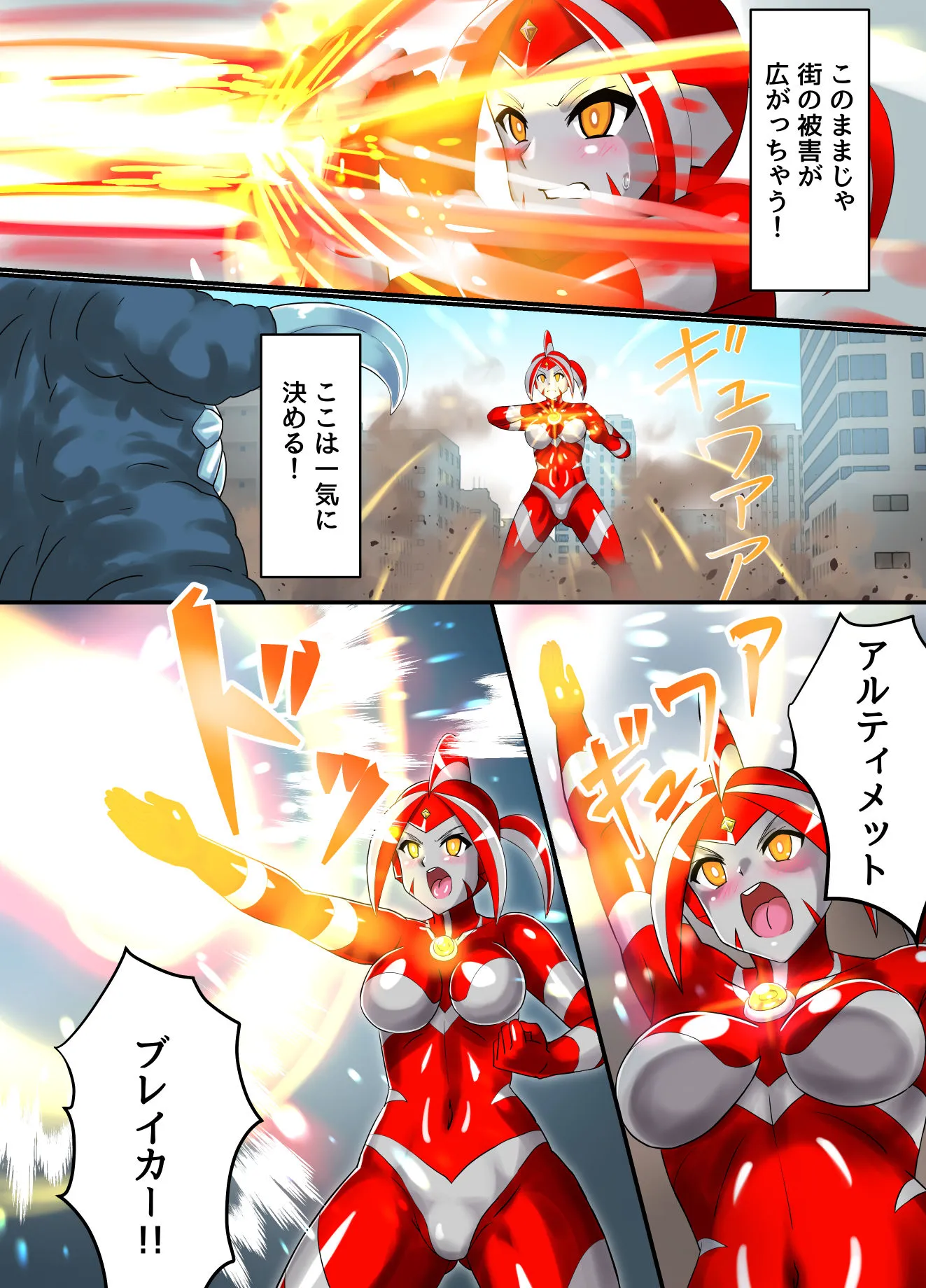 アルティメットレナ 第5話 謎の少女は私のクローン!? - 21ページ