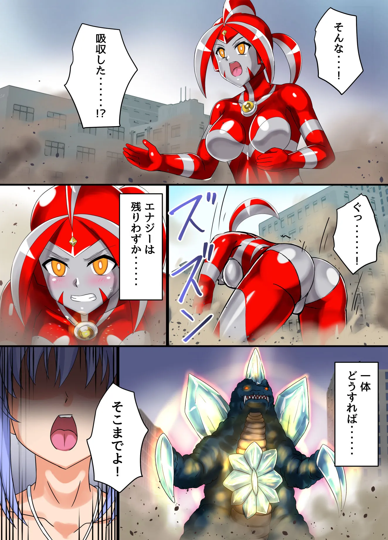 アルティメットレナ 第5話 謎の少女は私のクローン!? - 23ページ