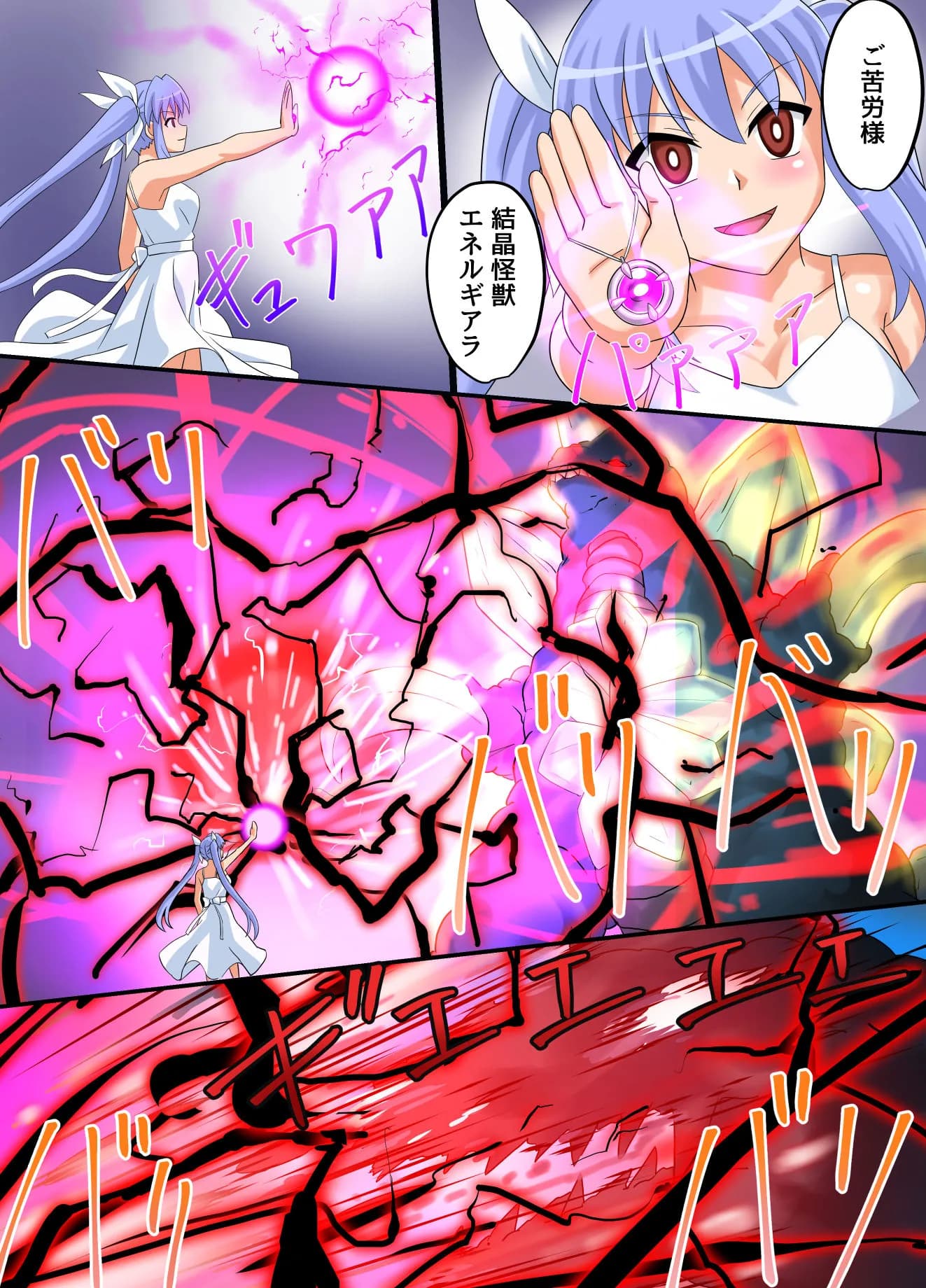 アルティメットレナ 第5話 謎の少女は私のクローン!? - 25ページ