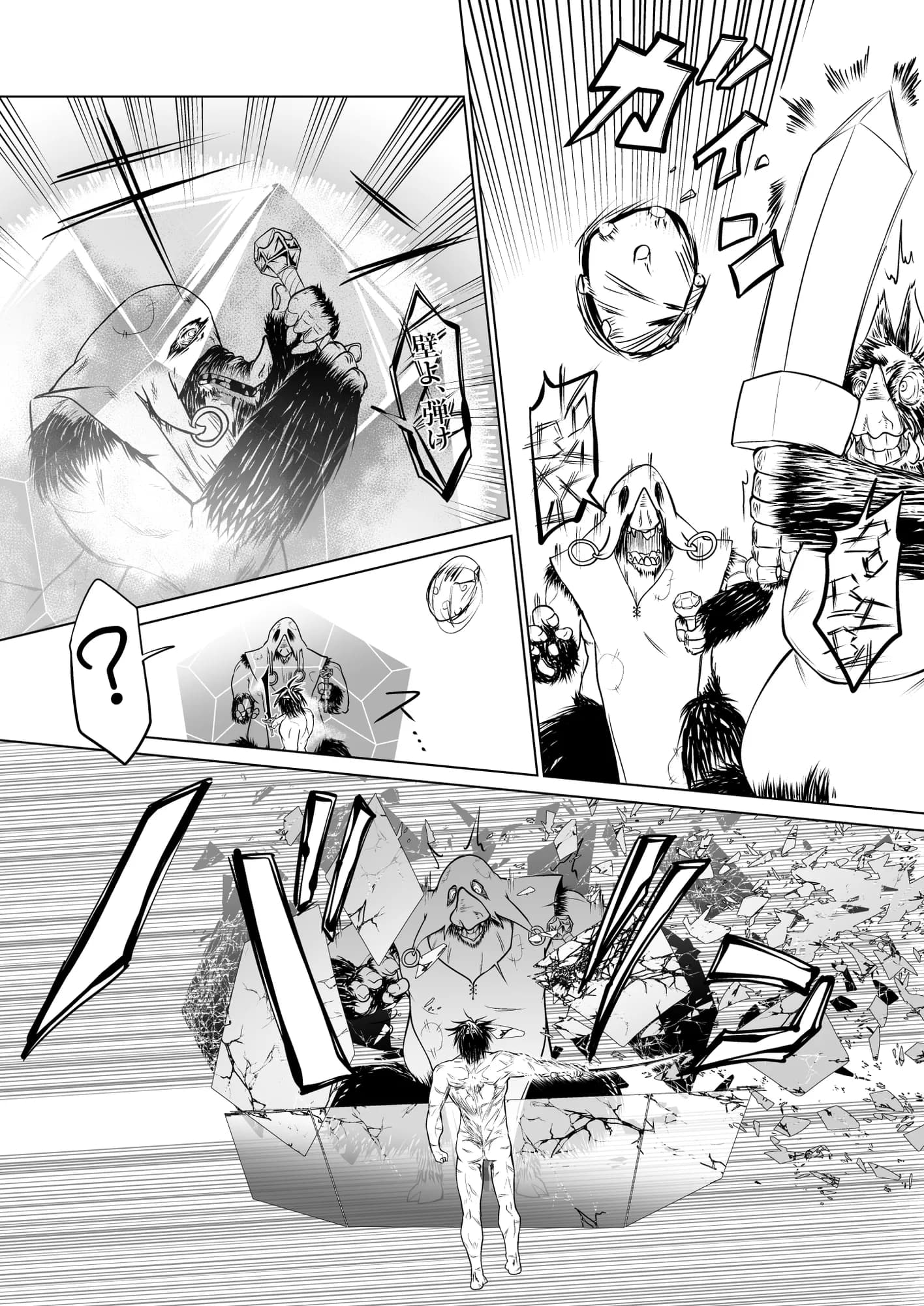 救世の勇者のヤリ部屋1 - 30ページ