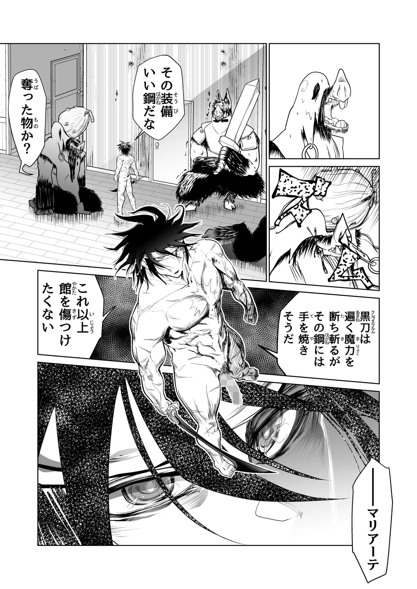 救世の勇者のヤリ部屋1 - 31ページ