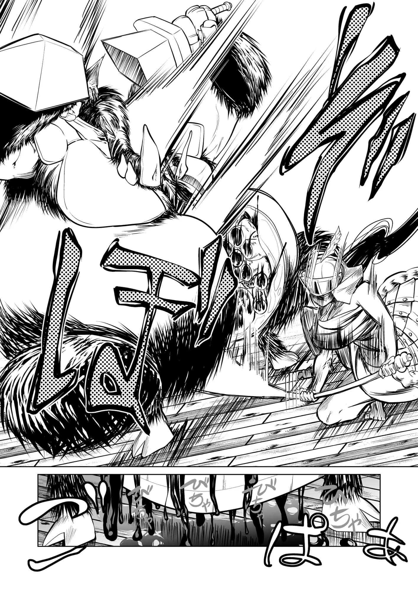 救世の勇者のヤリ部屋1 - 33ページ