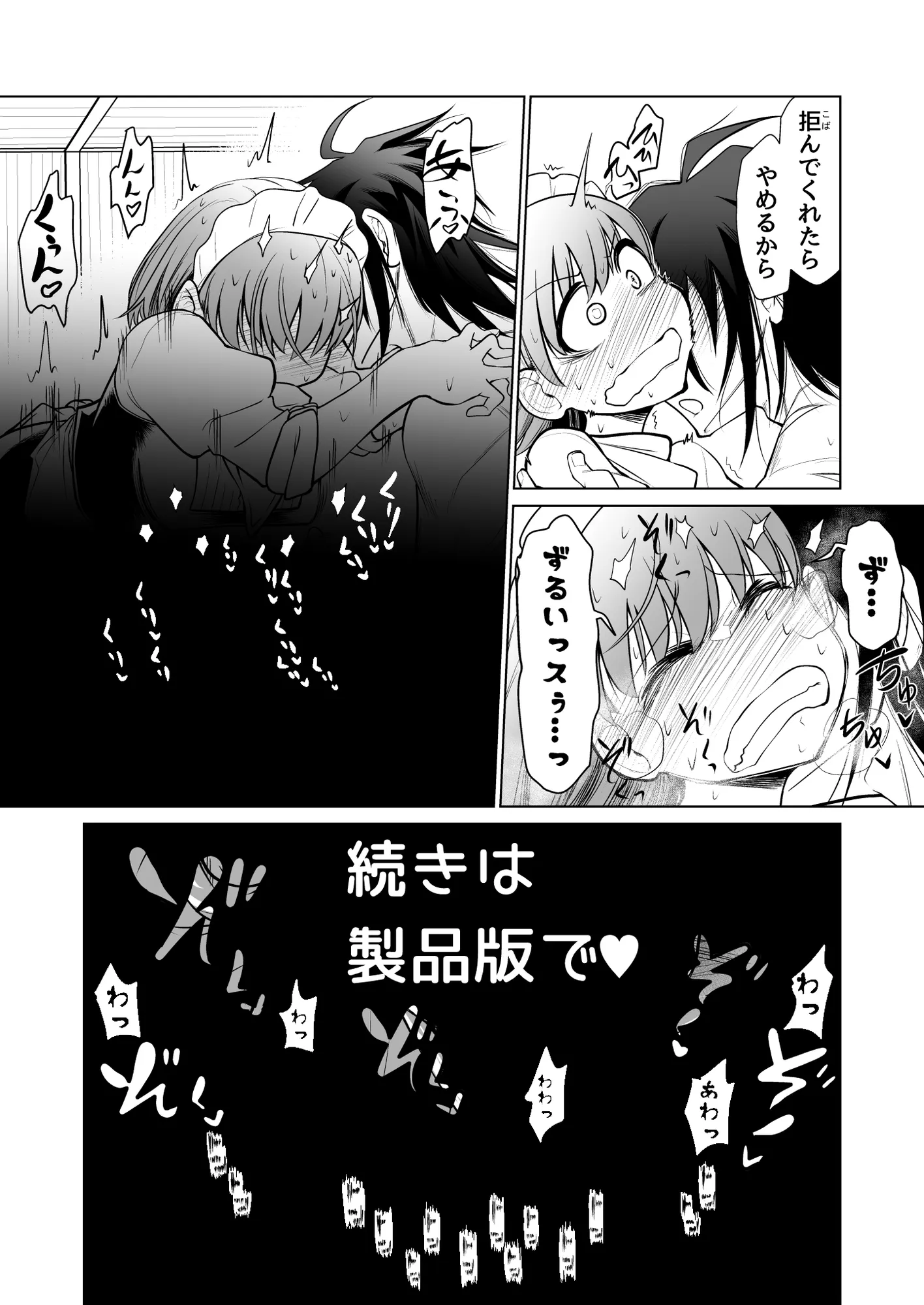 救世の勇者のヤリ部屋1 - 48ページ