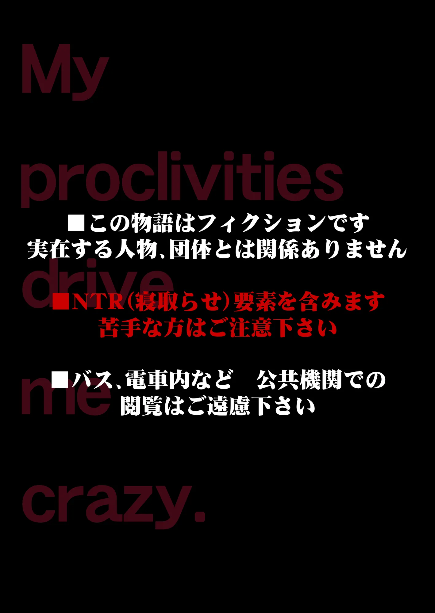 清楚な人妻をデカチンの友人に寝取らせた結果… - 3ページ