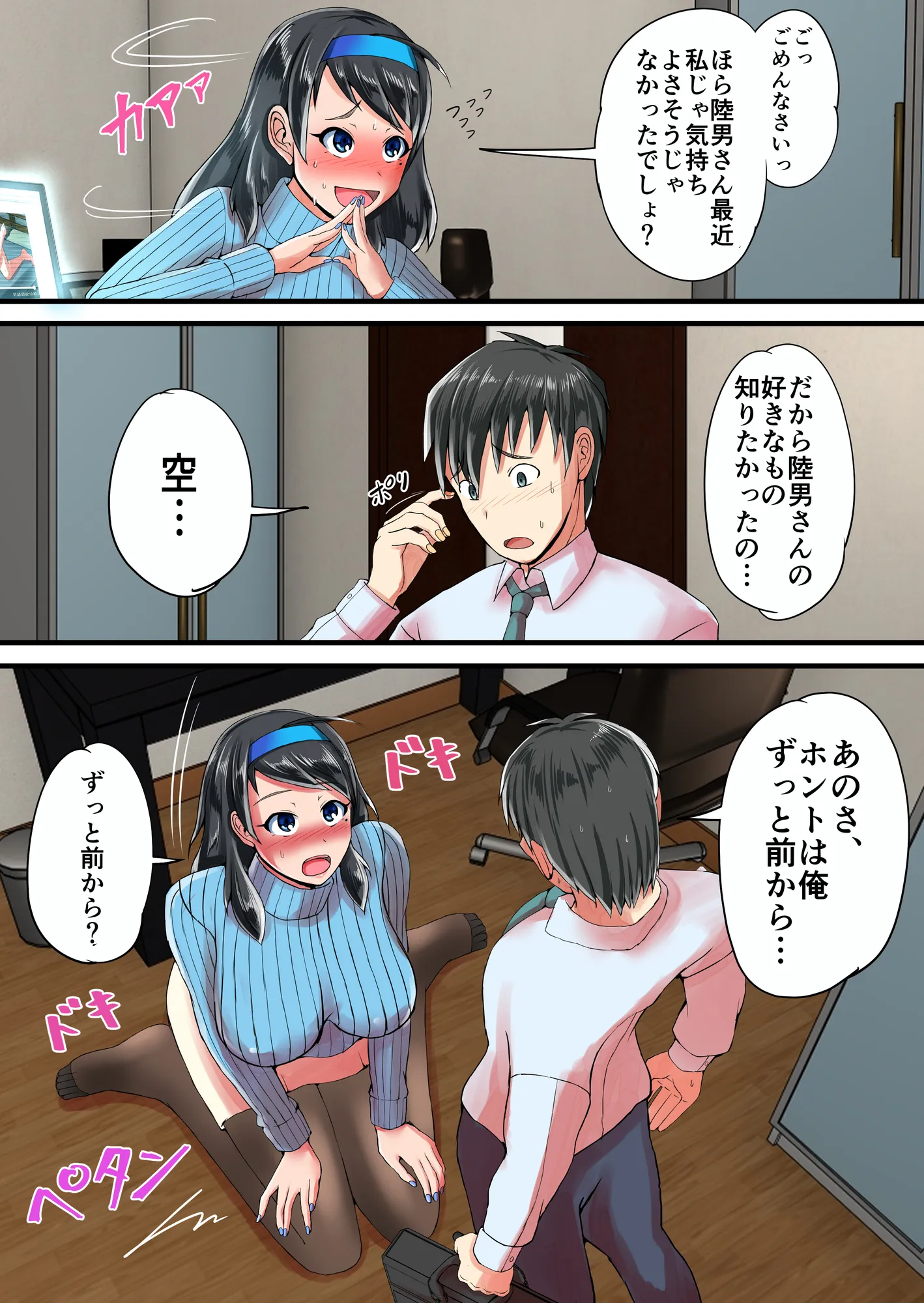 清楚な人妻をデカチンの友人に寝取らせた結果… - 9ページ