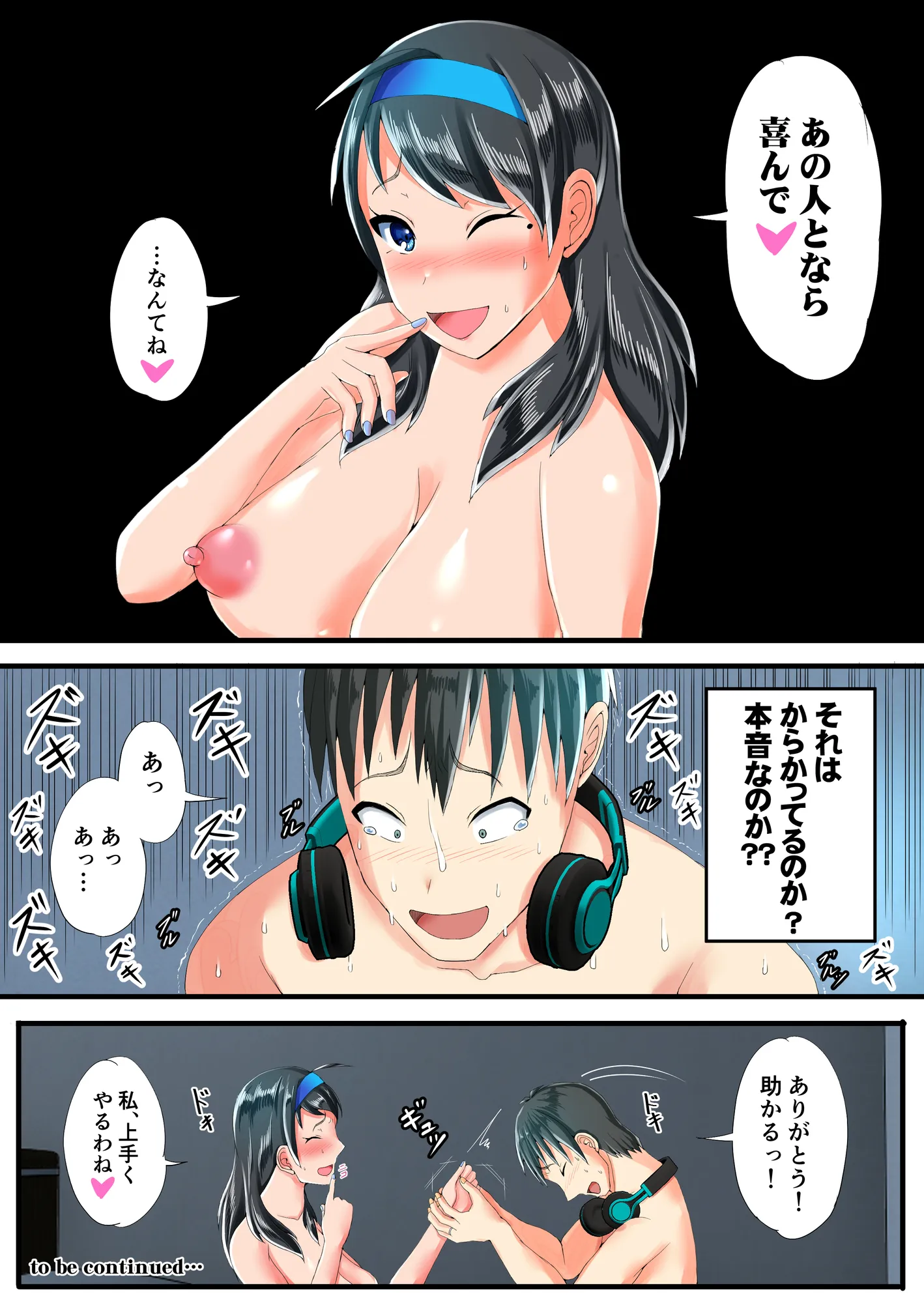 清楚な人妻をデカチンの友人に寝取らせた結果… - 41ページ