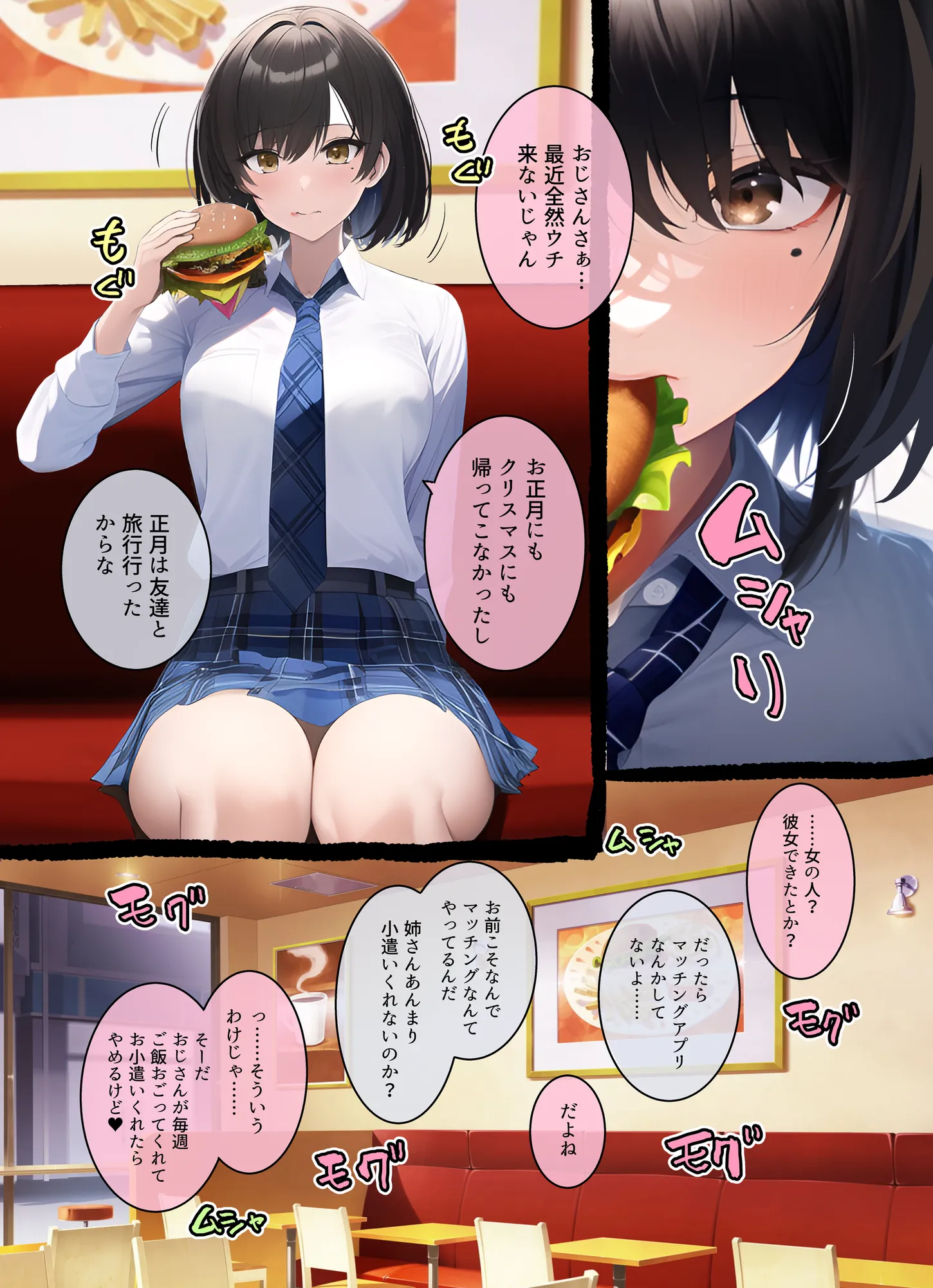 青チェの姪と - 4ページ