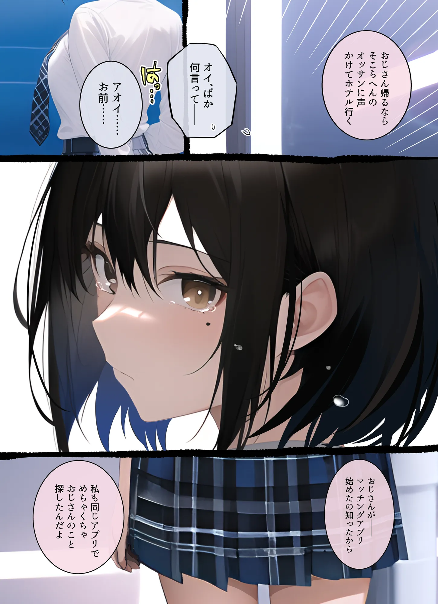 青チェの姪と - 6ページ