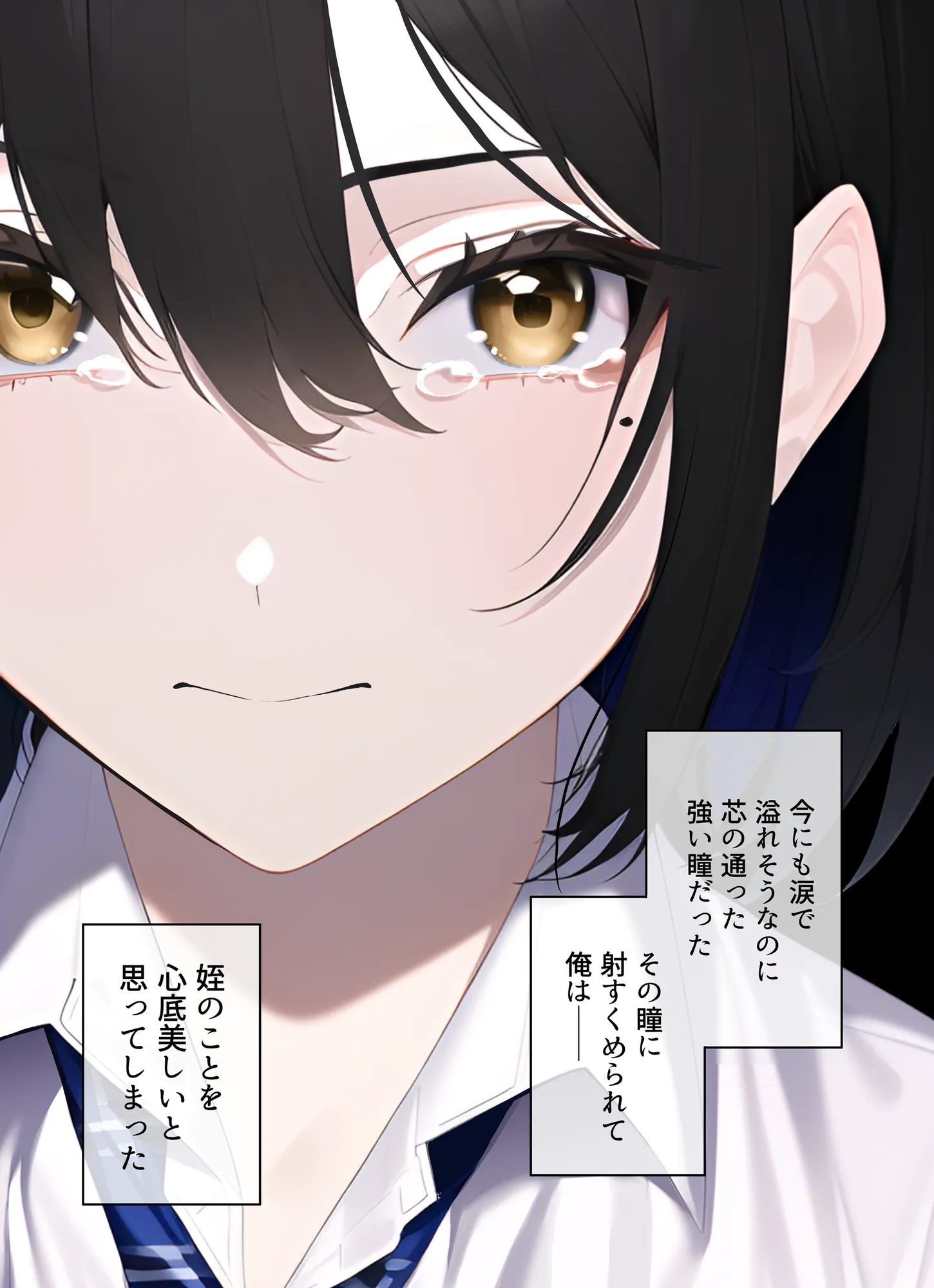 青チェの姪と - 8ページ