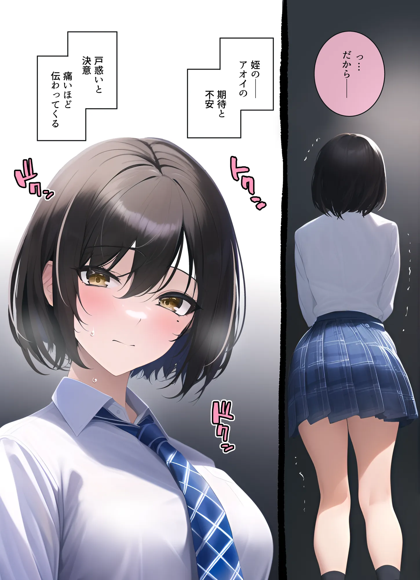 青チェの姪と - 13ページ