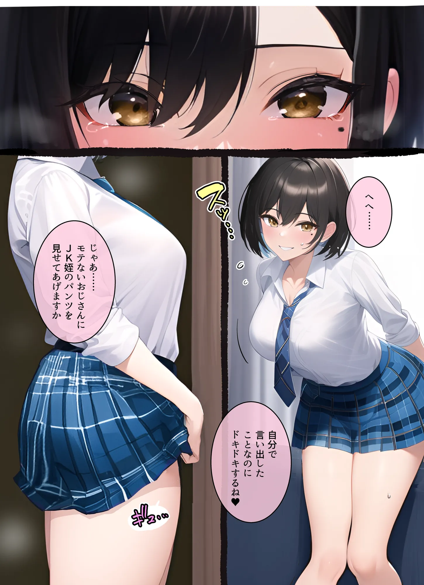 青チェの姪と - 15ページ