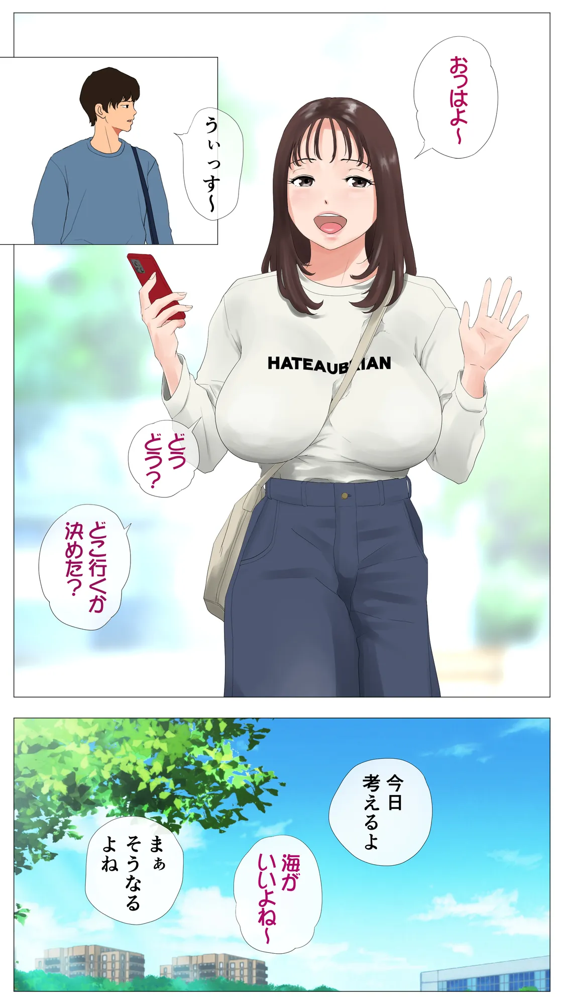 里穂ちゃん貸し出しするってよ - 3ページ