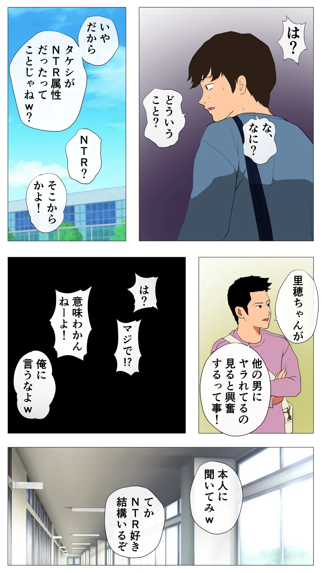 里穂ちゃん貸し出しするってよ - 7ページ