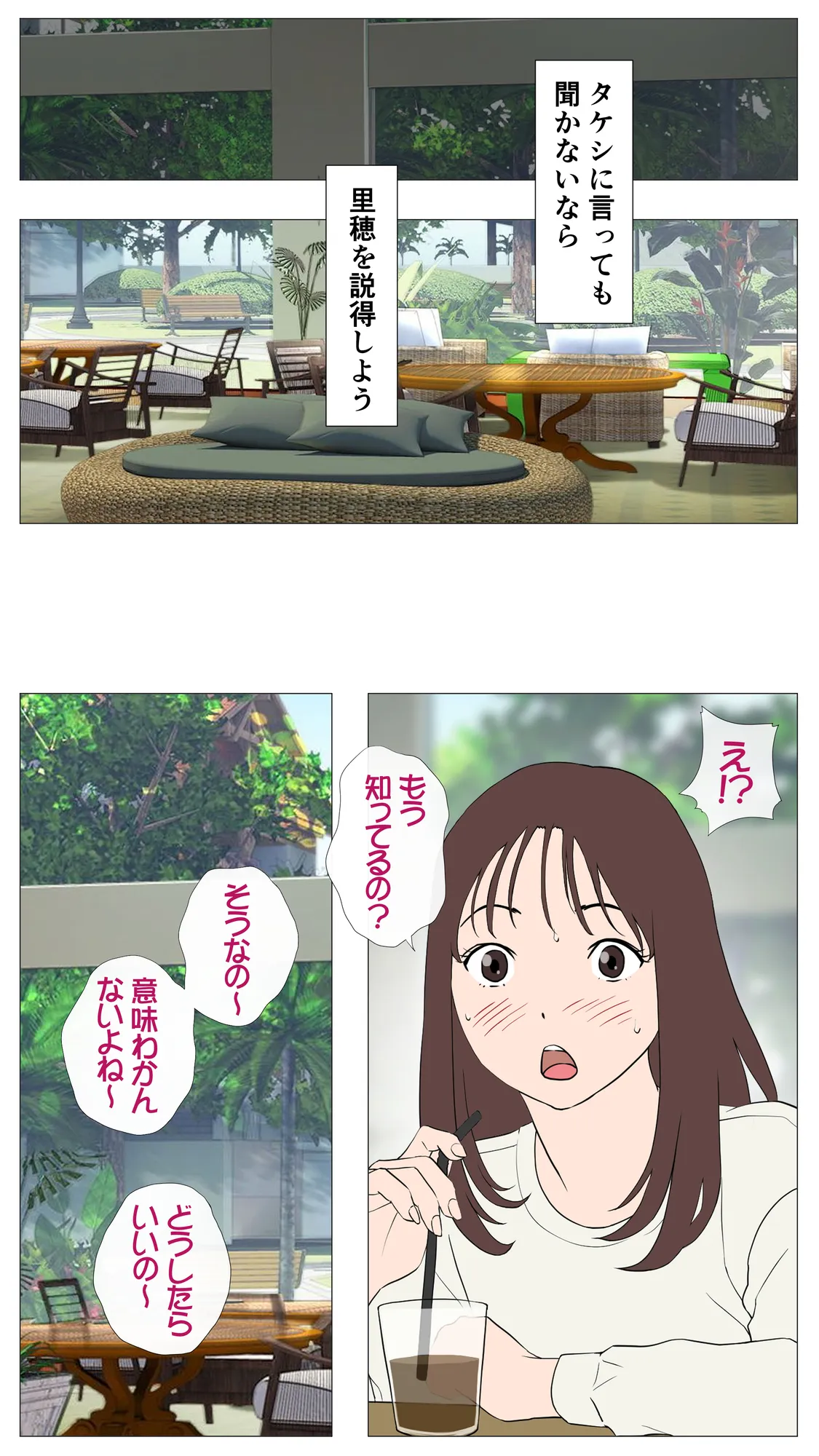 里穂ちゃん貸し出しするってよ - 12ページ