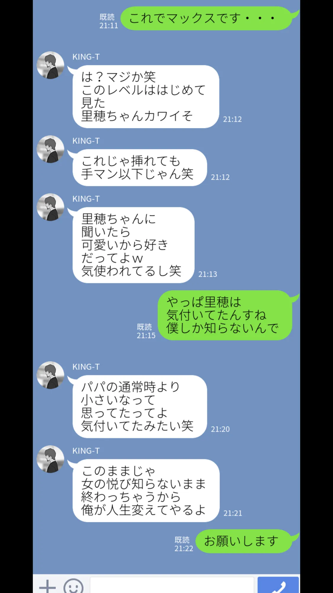 里穂ちゃん貸し出しするってよ - 36ページ