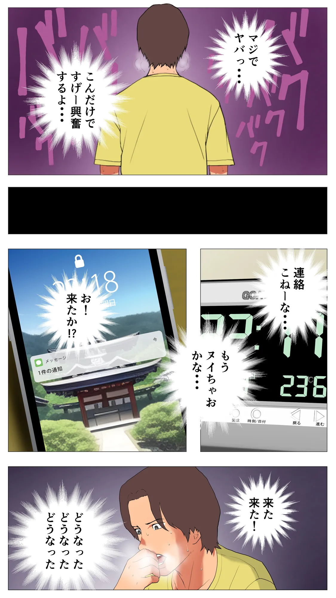 里穂ちゃん貸し出しするってよ - 37ページ