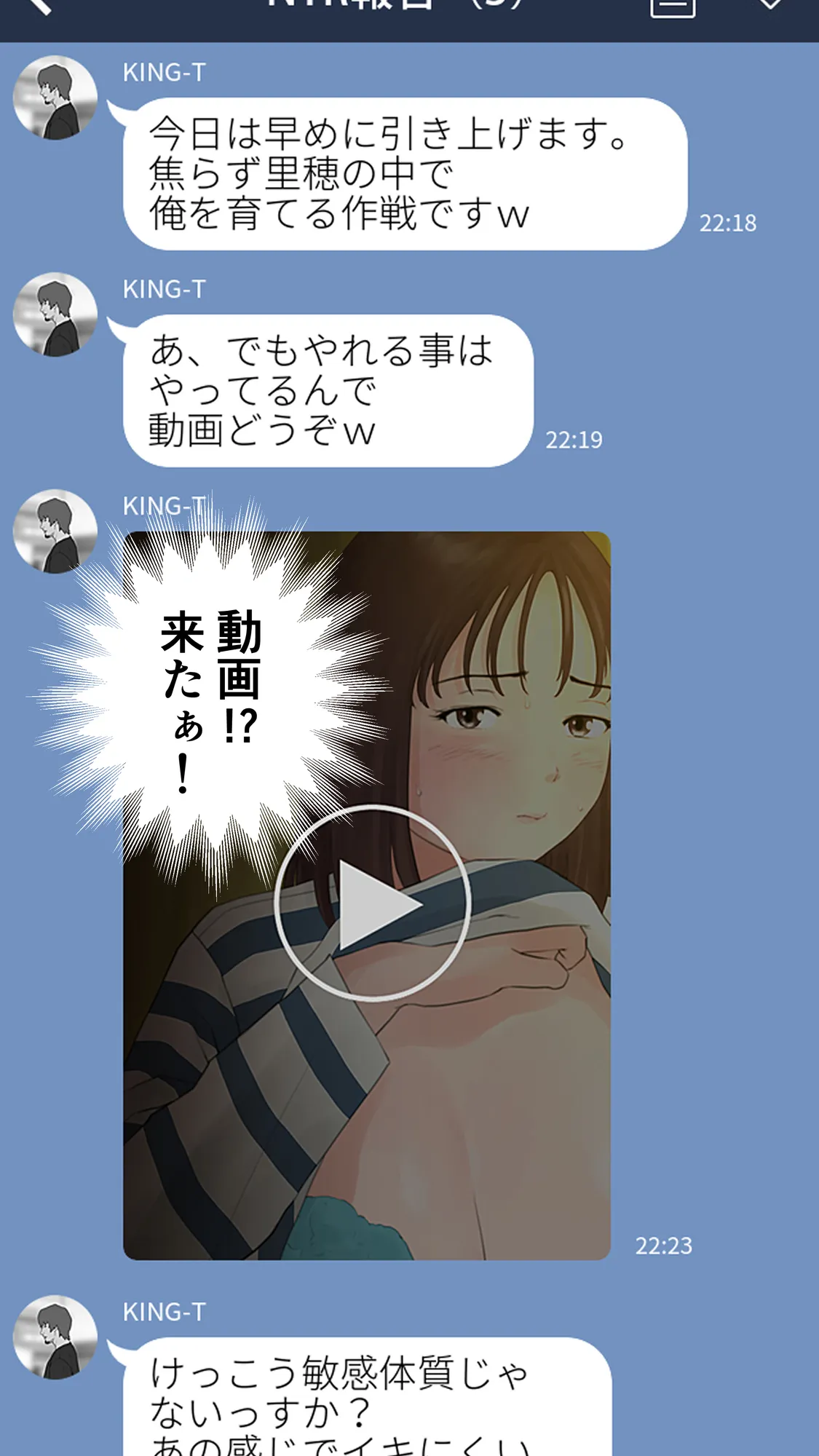 里穂ちゃん貸し出しするってよ - 38ページ