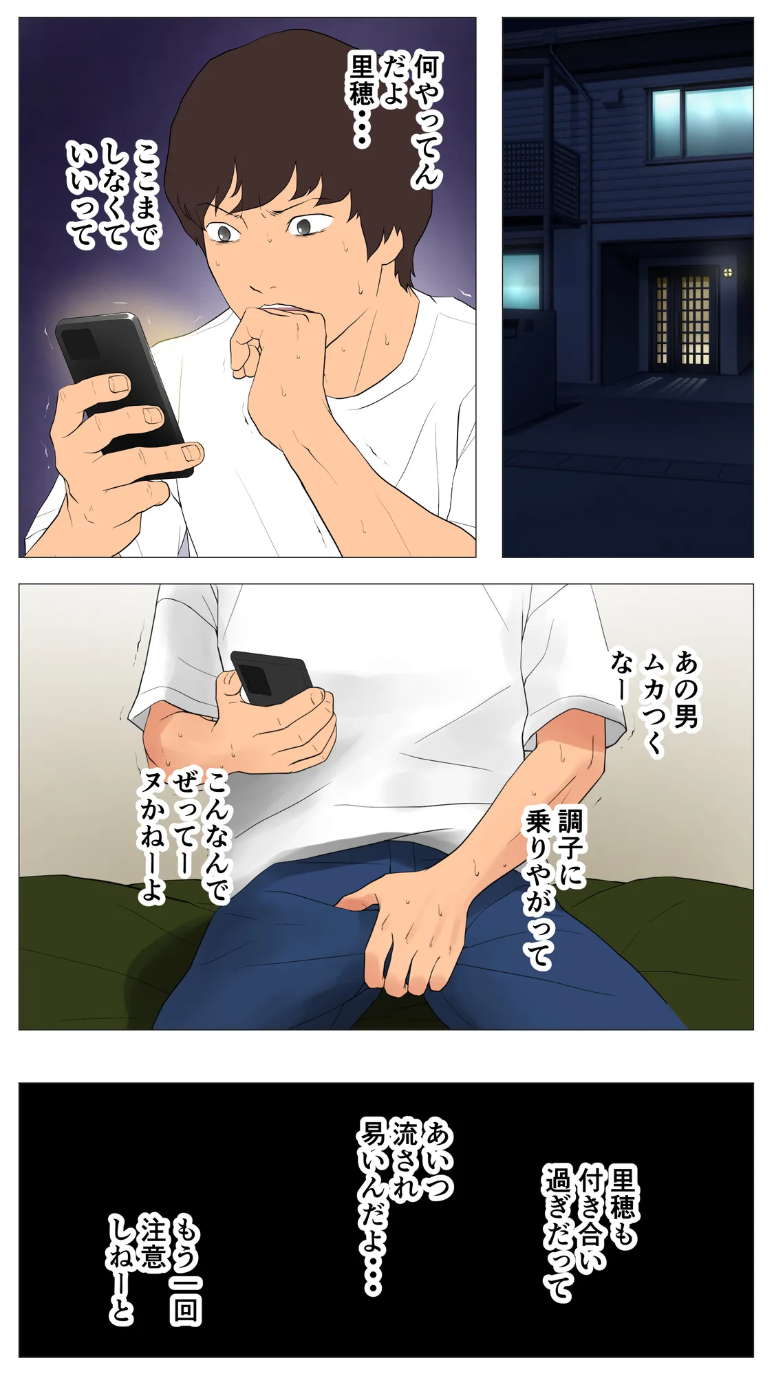 里穂ちゃん貸し出しするってよ - 44ページ