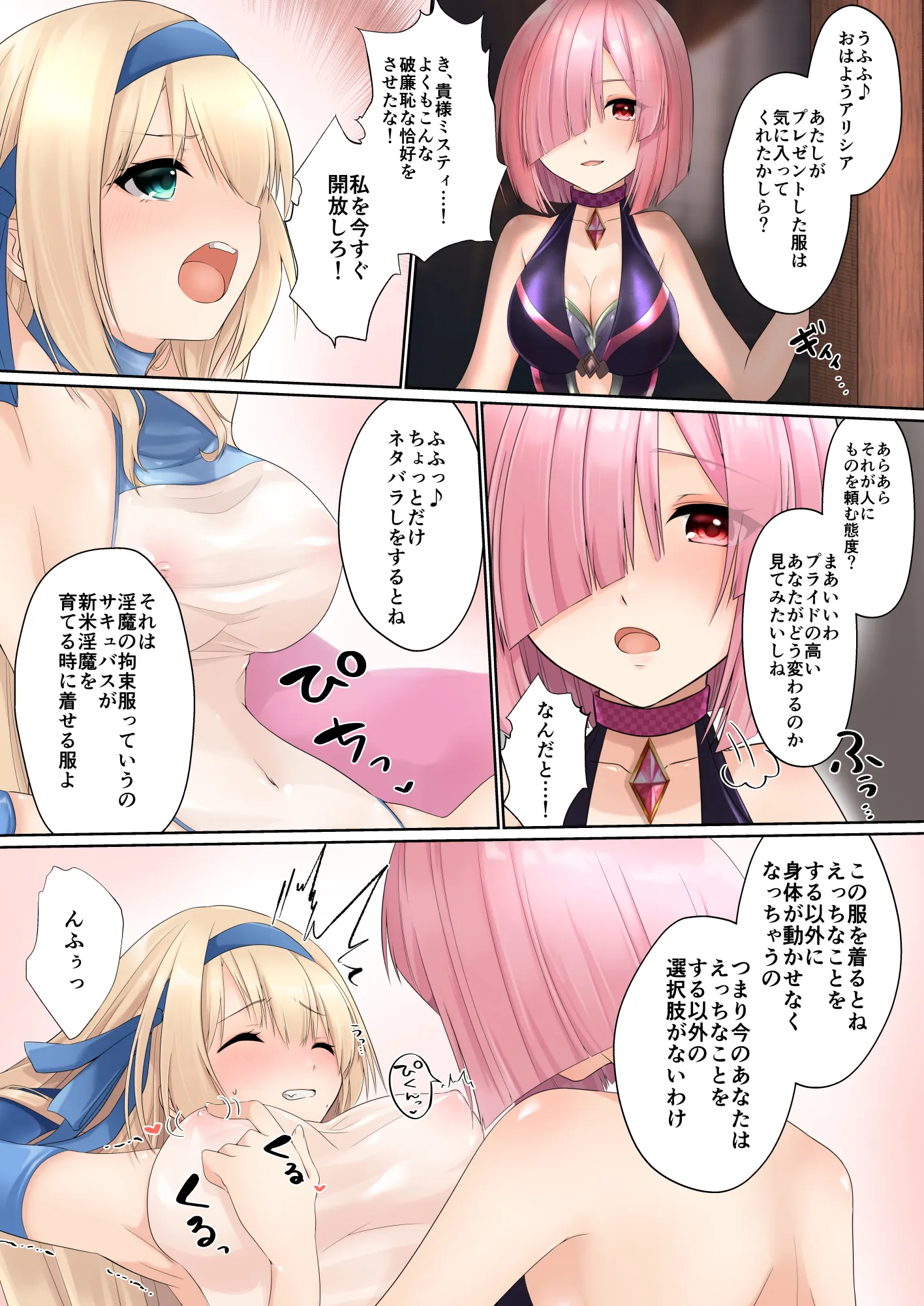 ミスティマジック ―ふたなりが生える魔法をかけられて弄ばれる姫騎士物語― - 15ページ