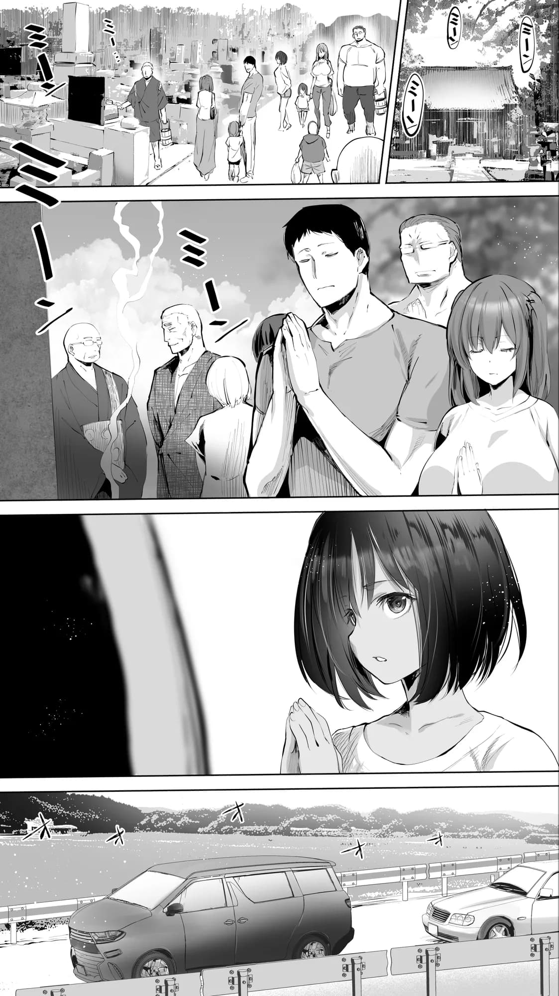 地元のハメ友。義理の妹R - 3ページ