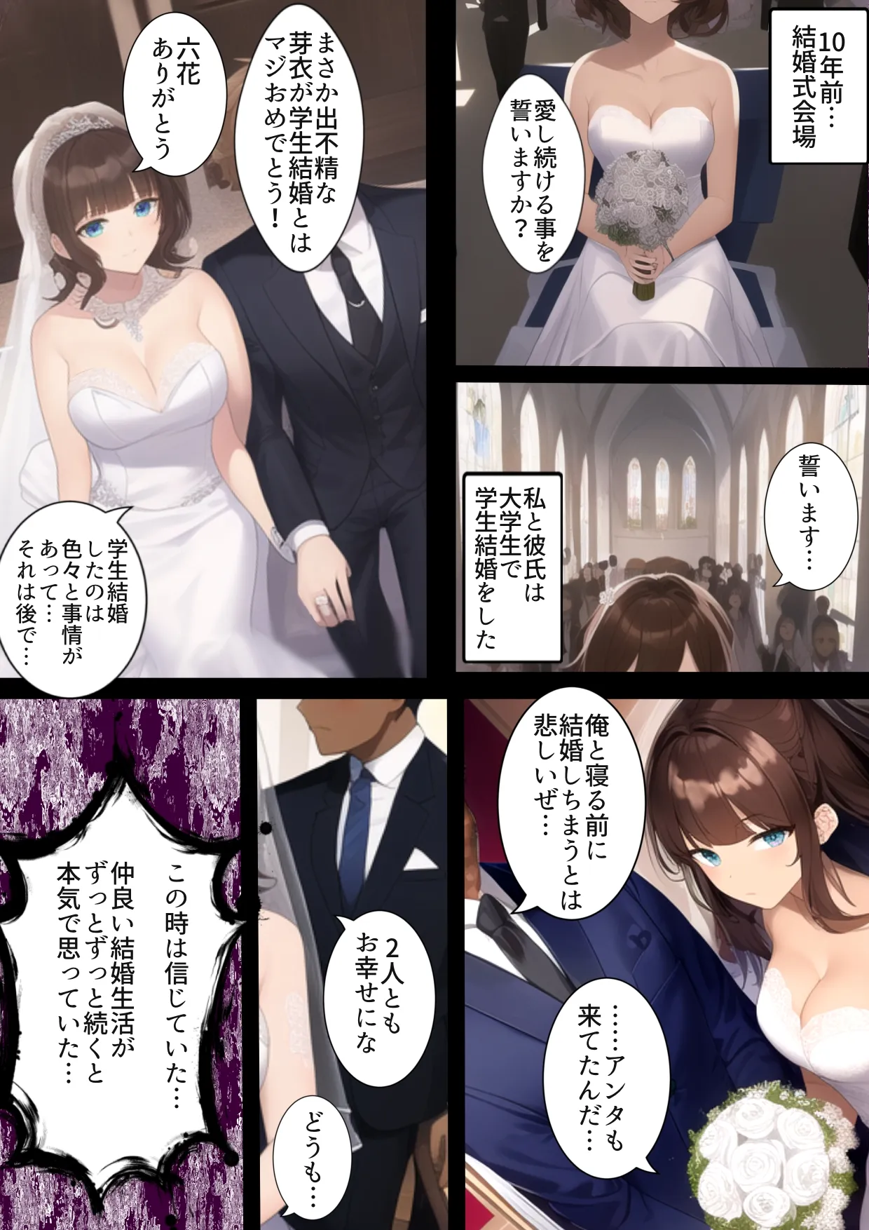 学生結婚10年後のセックスレス 〜ジムで出会う昔の嫌いなチャラ男。痩せるつもりがダウナー人妻女教師がDQN色黒男に寝取られ孕ませトレーニングを受けてた話 - 2ページ