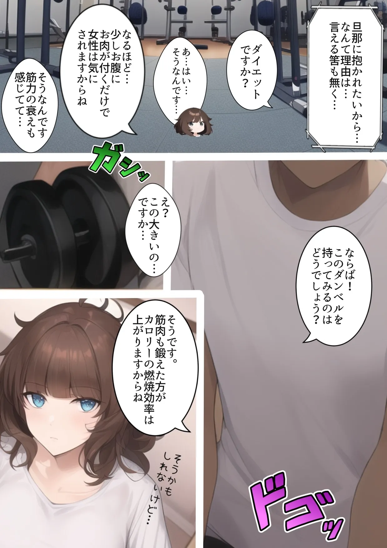 学生結婚10年後のセックスレス 〜ジムで出会う昔の嫌いなチャラ男。痩せるつもりがダウナー人妻女教師がDQN色黒男に寝取られ孕ませトレーニングを受けてた話 - 11ページ