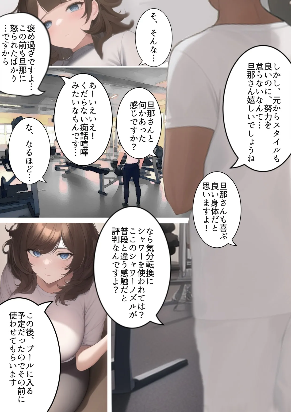 学生結婚10年後のセックスレス 〜ジムで出会う昔の嫌いなチャラ男。痩せるつもりがダウナー人妻女教師がDQN色黒男に寝取られ孕ませトレーニングを受けてた話 - 13ページ