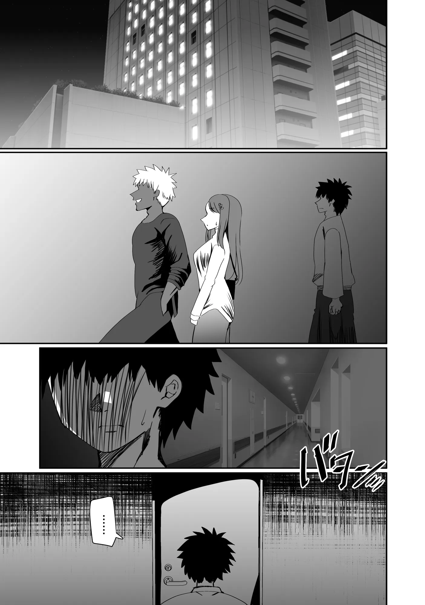 NTR短編《幽霊くんは見た》 - 11ページ