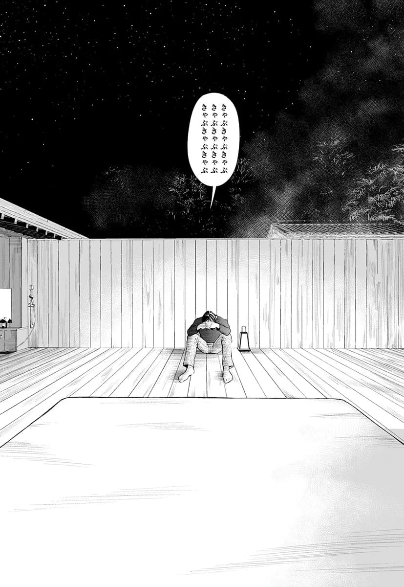 ハナミズキ 第三話「あの夜」 - 16ページ